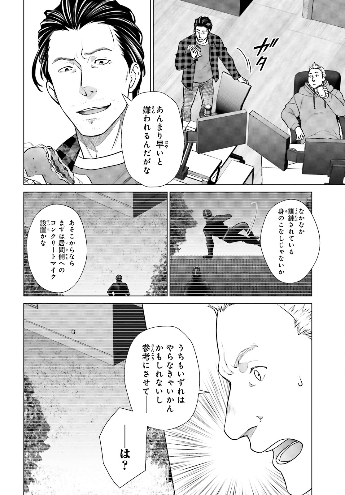 D GENESIS: DUNGEON GA DEKITE 3-NEN (MANGA) - raw - Chapter 37 - https://jpdd.ccdd.to/JPDD/dgenesisdungeongadekite3nenmanga/265244/m34bqbcqxvg.jpg