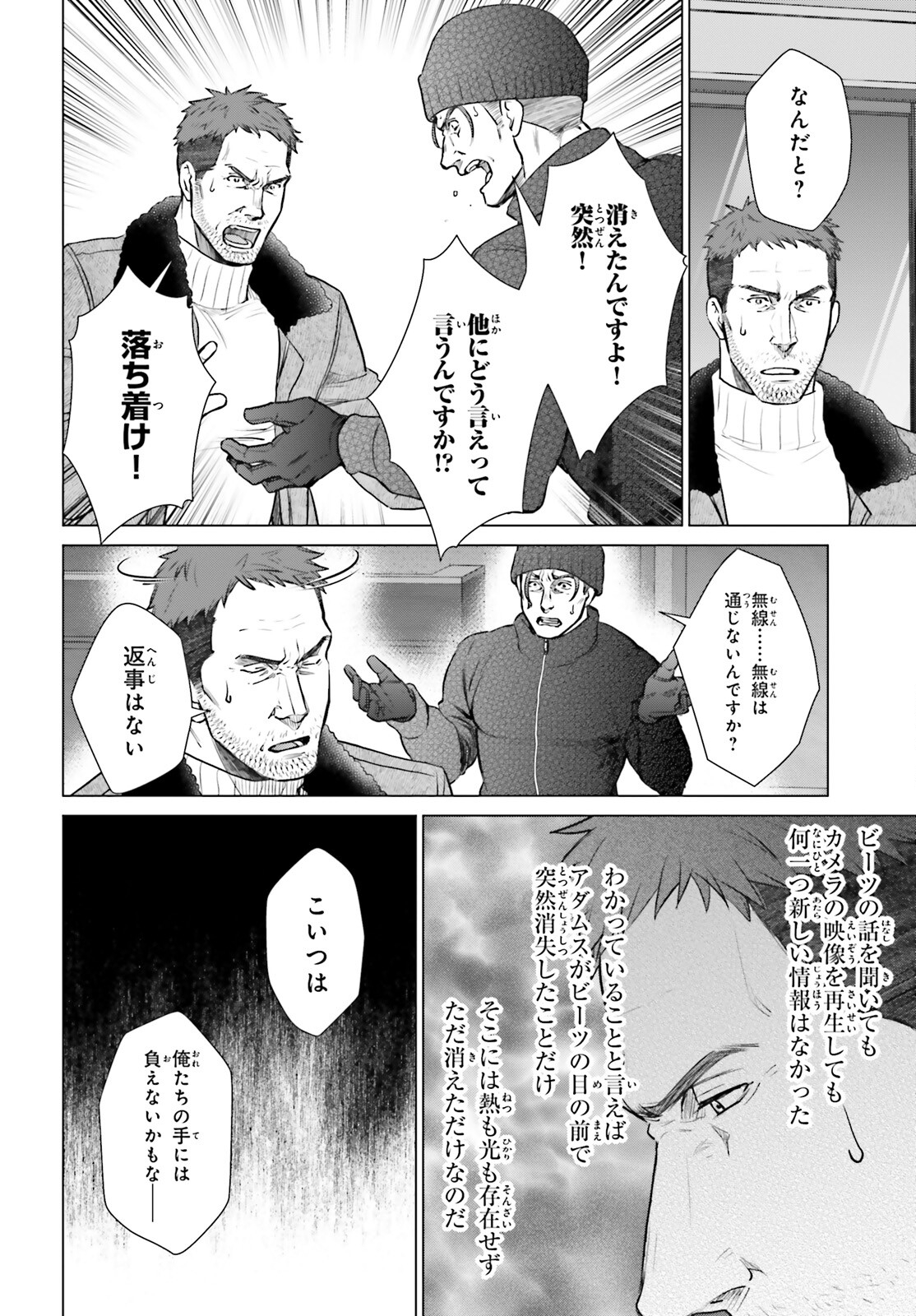 D GENESIS: DUNGEON GA DEKITE 3-NEN (MANGA) - raw - Chapter 37 - https://jpdd.ccdd.to/JPDD/dgenesisdungeongadekite3nenmanga/265244/nlq4cth2zpo.jpg