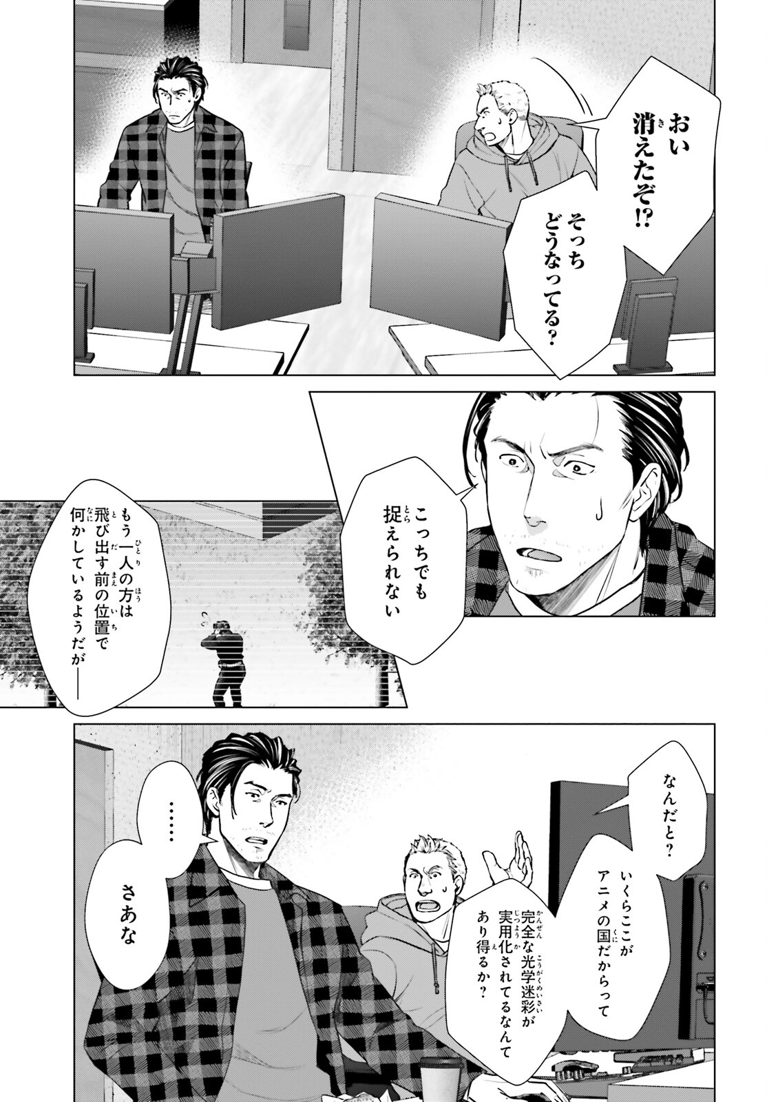 D GENESIS: DUNGEON GA DEKITE 3-NEN (MANGA) - raw - Chapter 37 - https://jpdd.ccdd.to/JPDD/dgenesisdungeongadekite3nenmanga/265244/tbthw4mje4z.jpg