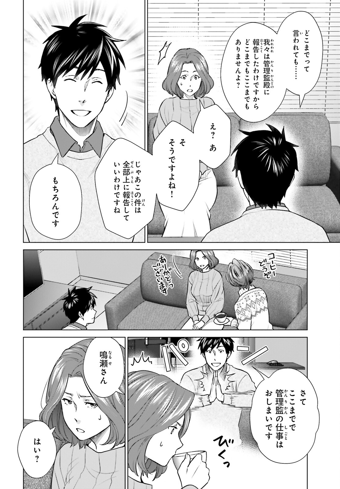 D GENESIS: DUNGEON GA DEKITE 3-NEN (MANGA) - raw - Chapter 37 - https://jpdd.ccdd.to/JPDD/dgenesisdungeongadekite3nenmanga/265244/tkednolk2sh.jpg