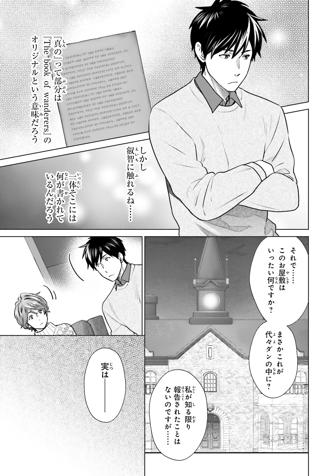 D GENESIS: DUNGEON GA DEKITE 3-NEN (MANGA) - raw - Chapter 37 - https://jpdd.ccdd.to/JPDD/dgenesisdungeongadekite3nenmanga/265244/xiqfo3kg0ms.jpg