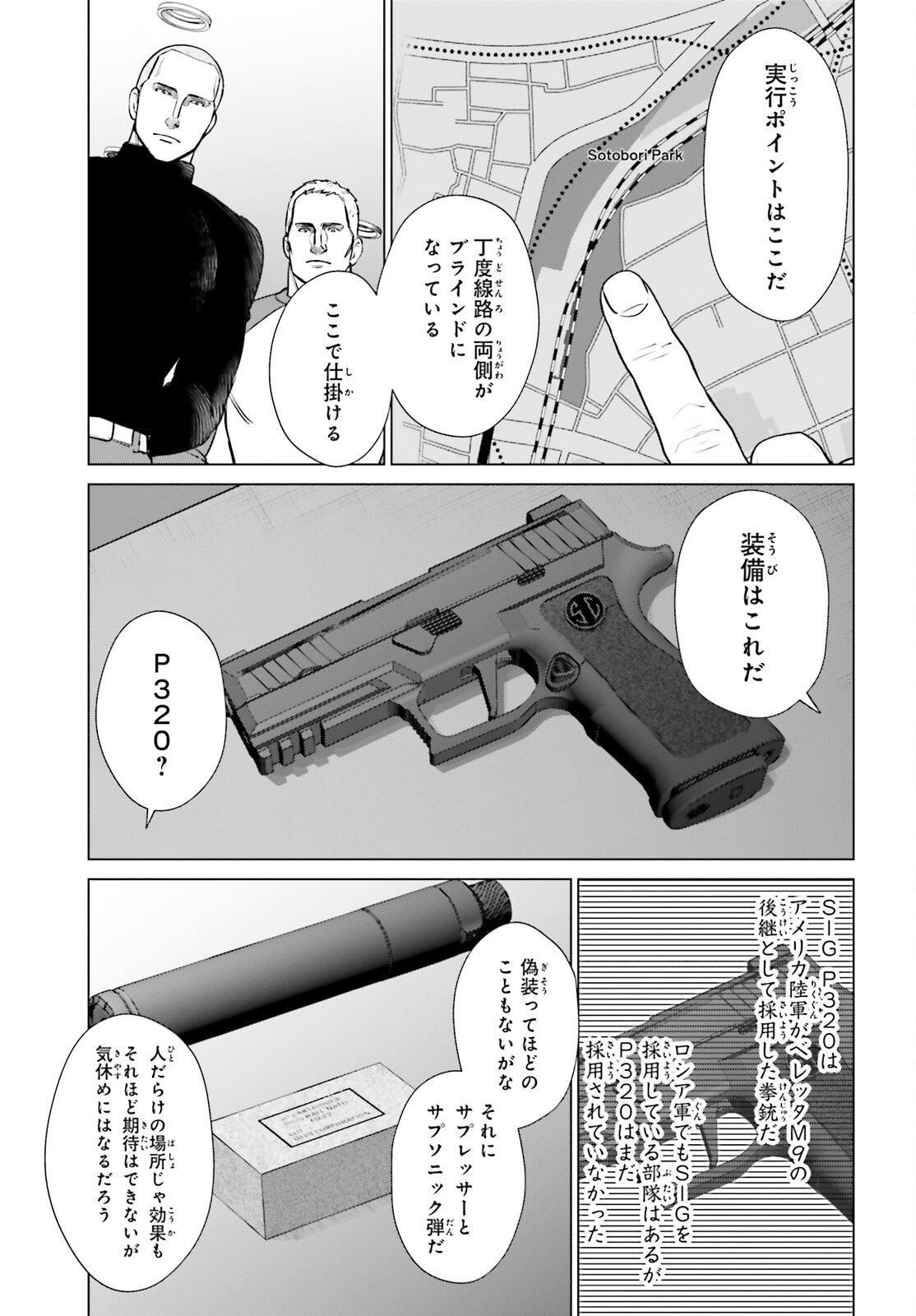 D GENESIS: DUNGEON GA DEKITE 3-NEN (MANGA) - raw - Chapter 39 - https://jpdd.ccdd.to/JPDD/dgenesisdungeongadekite3nenmanga/274151/3ilm0fhmt3b.jpg