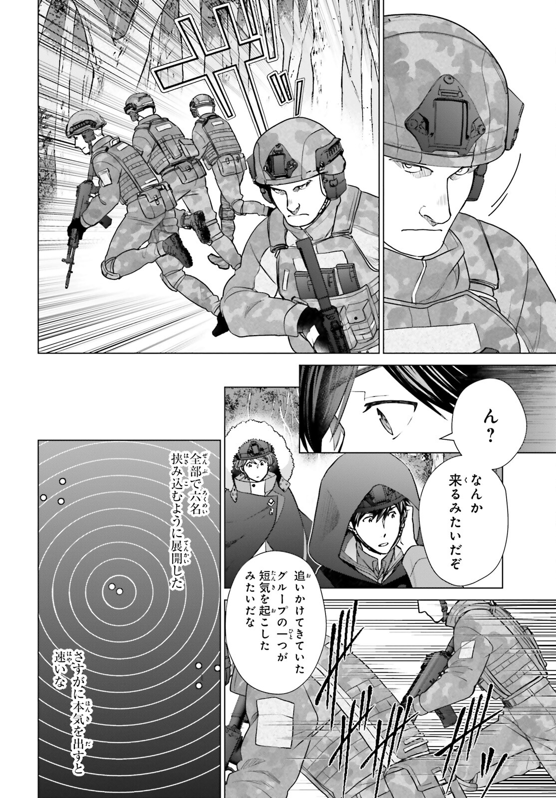 D GENESIS: DUNGEON GA DEKITE 3-NEN (MANGA) - raw - Chapter 39 - https://jpdd.ccdd.to/JPDD/dgenesisdungeongadekite3nenmanga/274151/dylvxdx3um5.jpg