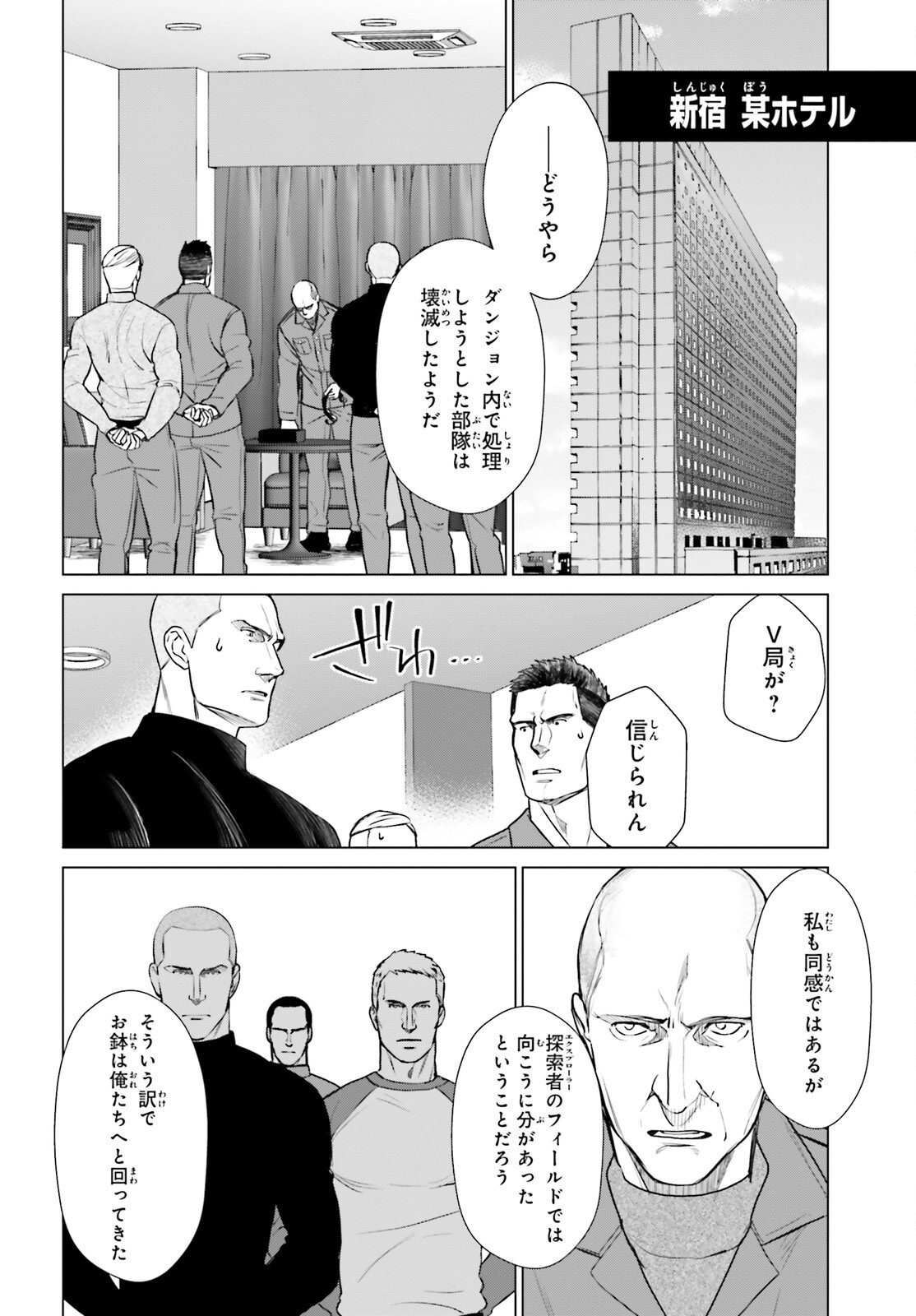 D GENESIS: DUNGEON GA DEKITE 3-NEN (MANGA) - raw - Chapter 39 - https://jpdd.ccdd.to/JPDD/dgenesisdungeongadekite3nenmanga/274151/ev4gdduk1oy.jpg