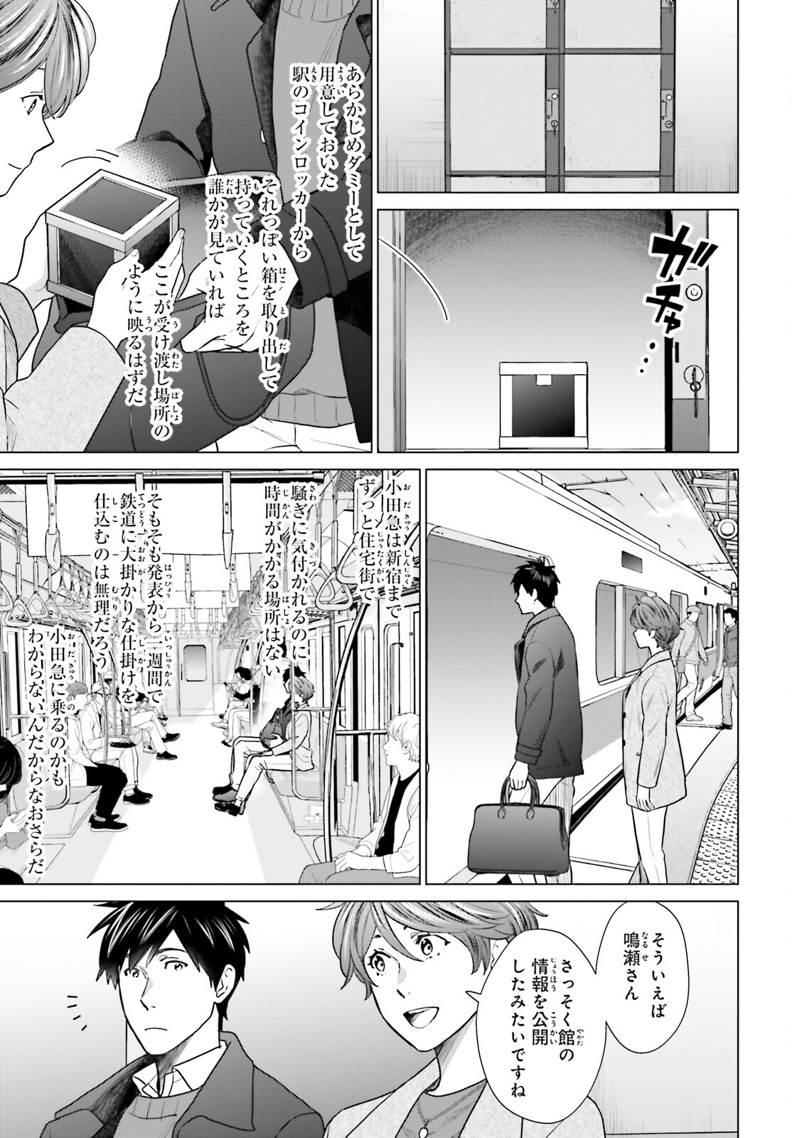 D GENESIS: DUNGEON GA DEKITE 3-NEN (MANGA) - raw - Chapter 39 - https://jpdd.ccdd.to/JPDD/dgenesisdungeongadekite3nenmanga/274151/h4ubh2m5aaw.jpg