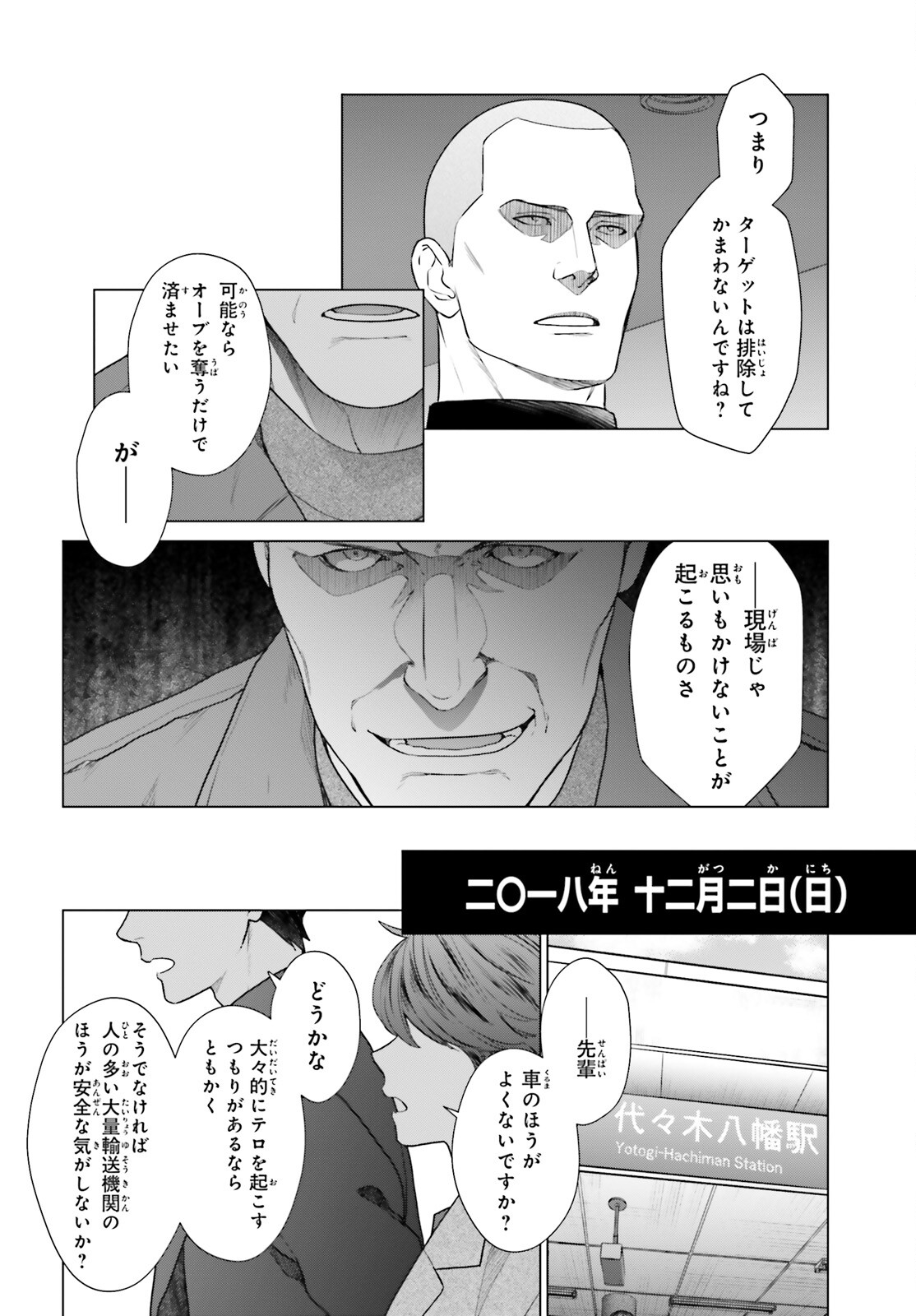 D GENESIS: DUNGEON GA DEKITE 3-NEN (MANGA) - raw - Chapter 39 - https://jpdd.ccdd.to/JPDD/dgenesisdungeongadekite3nenmanga/274151/m51pwznbv1u.jpg