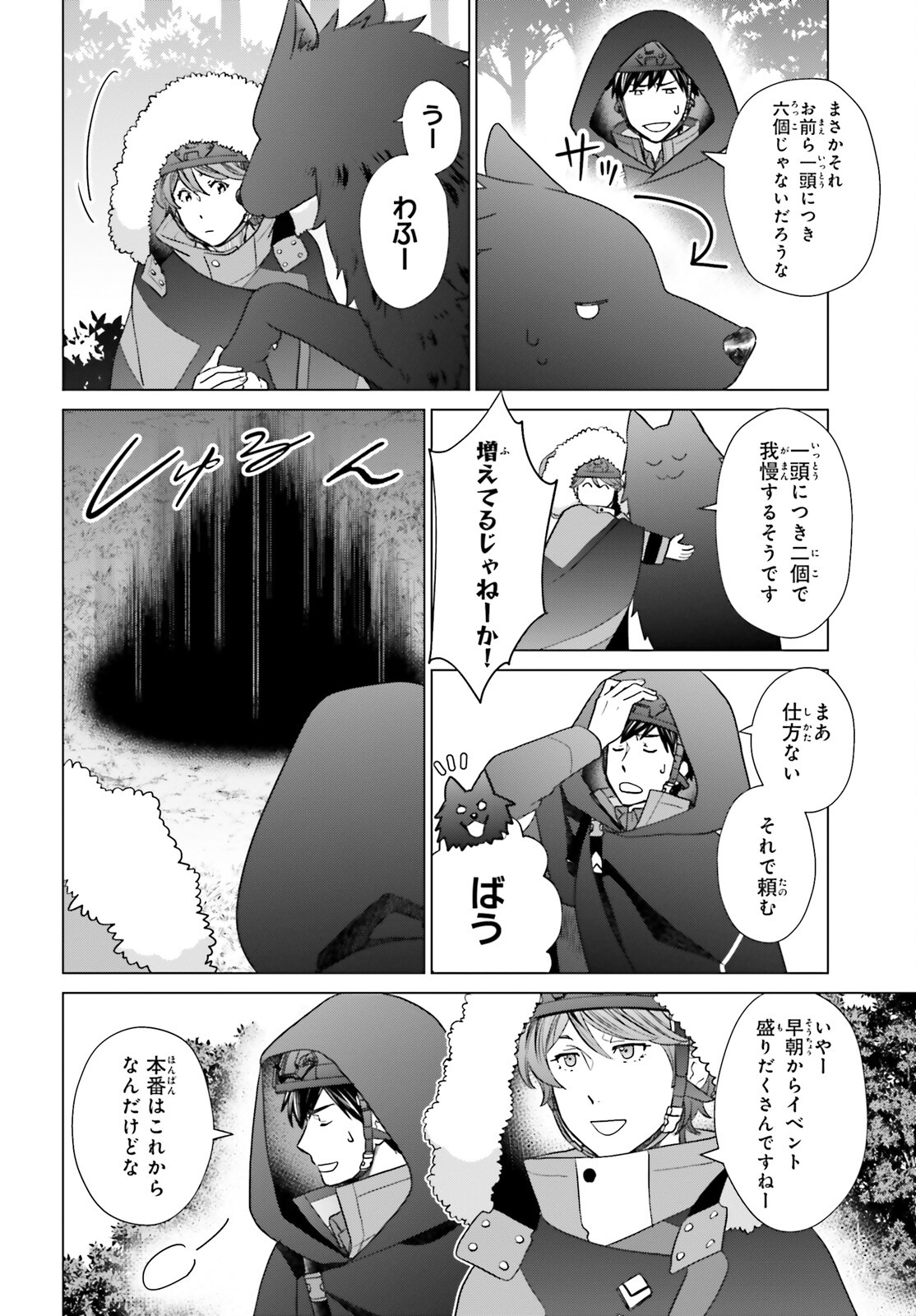 D GENESIS: DUNGEON GA DEKITE 3-NEN (MANGA) - raw - Chapter 39 - https://jpdd.ccdd.to/JPDD/dgenesisdungeongadekite3nenmanga/274151/novba0gsyud.jpg