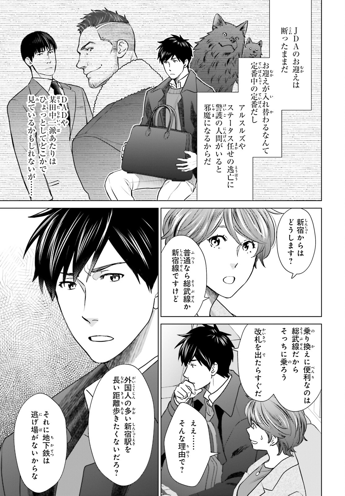 D GENESIS: DUNGEON GA DEKITE 3-NEN (MANGA) - raw - Chapter 39 - https://jpdd.ccdd.to/JPDD/dgenesisdungeongadekite3nenmanga/274151/r1cogcvqqhd.jpg