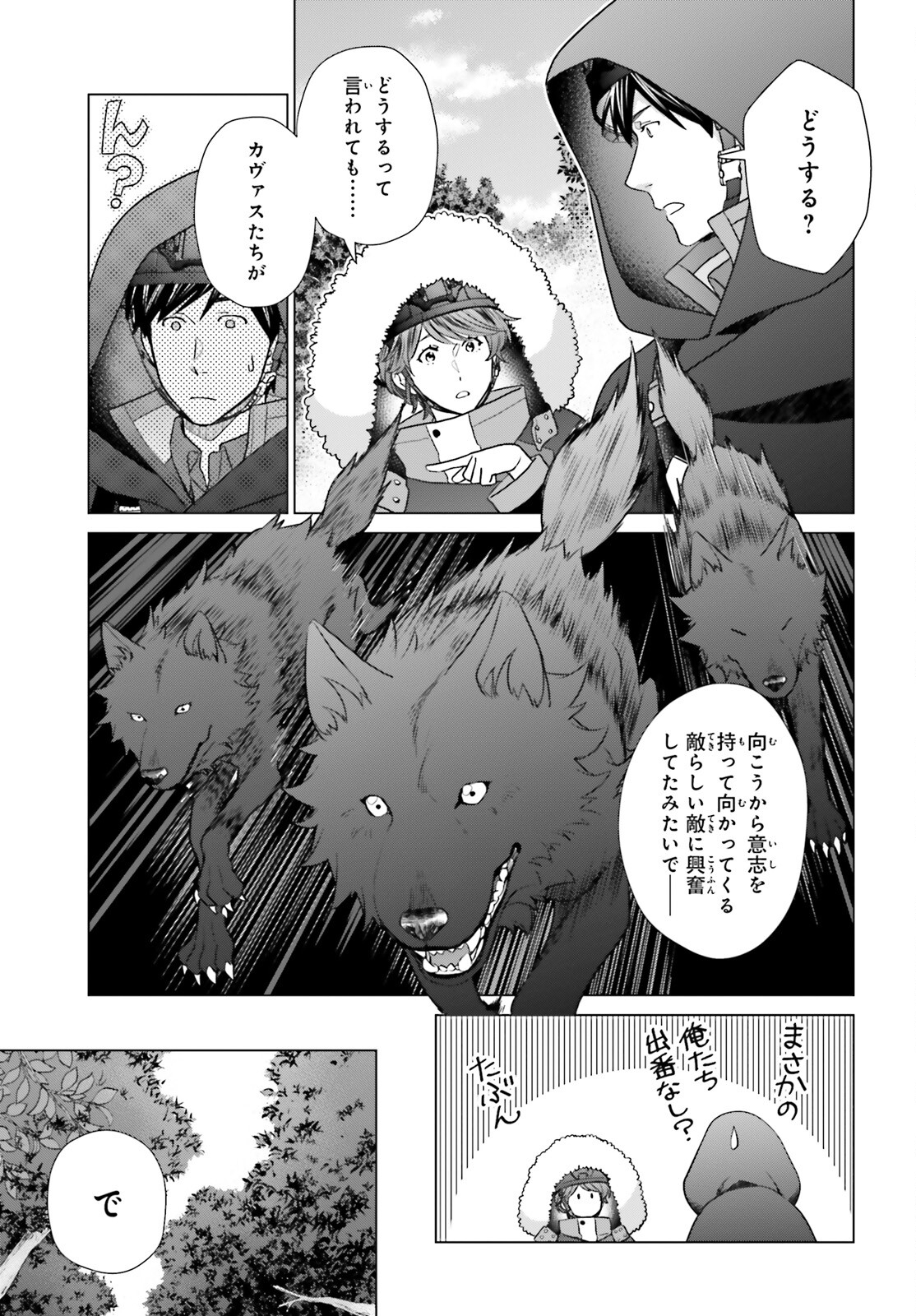 D GENESIS: DUNGEON GA DEKITE 3-NEN (MANGA) - raw - Chapter 39 - https://jpdd.ccdd.to/JPDD/dgenesisdungeongadekite3nenmanga/274151/uwpubljzarz.jpg