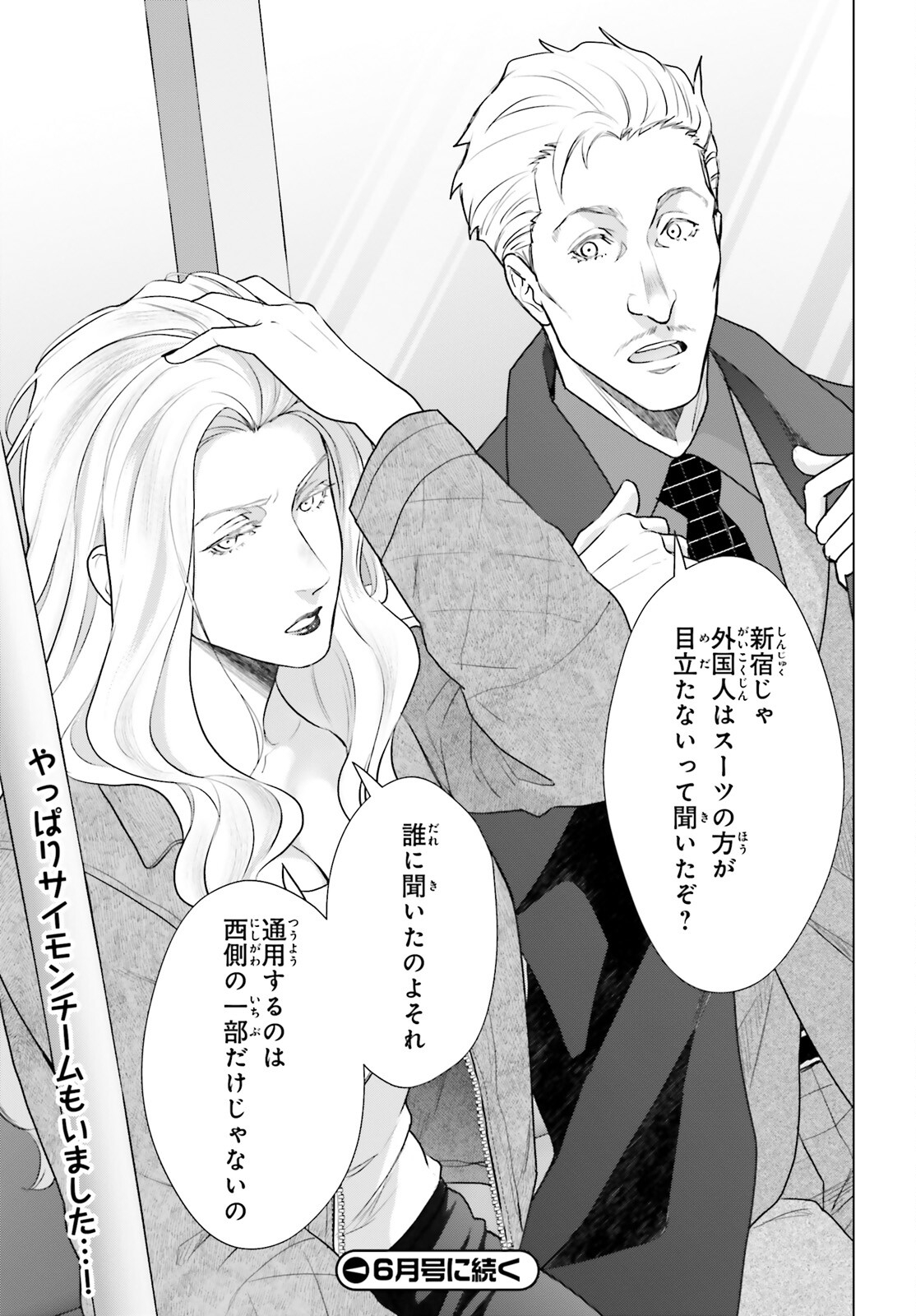 D GENESIS: DUNGEON GA DEKITE 3-NEN (MANGA) - raw - Chapter 39 - https://jpdd.ccdd.to/JPDD/dgenesisdungeongadekite3nenmanga/274151/weyp5v3kc5b.jpg