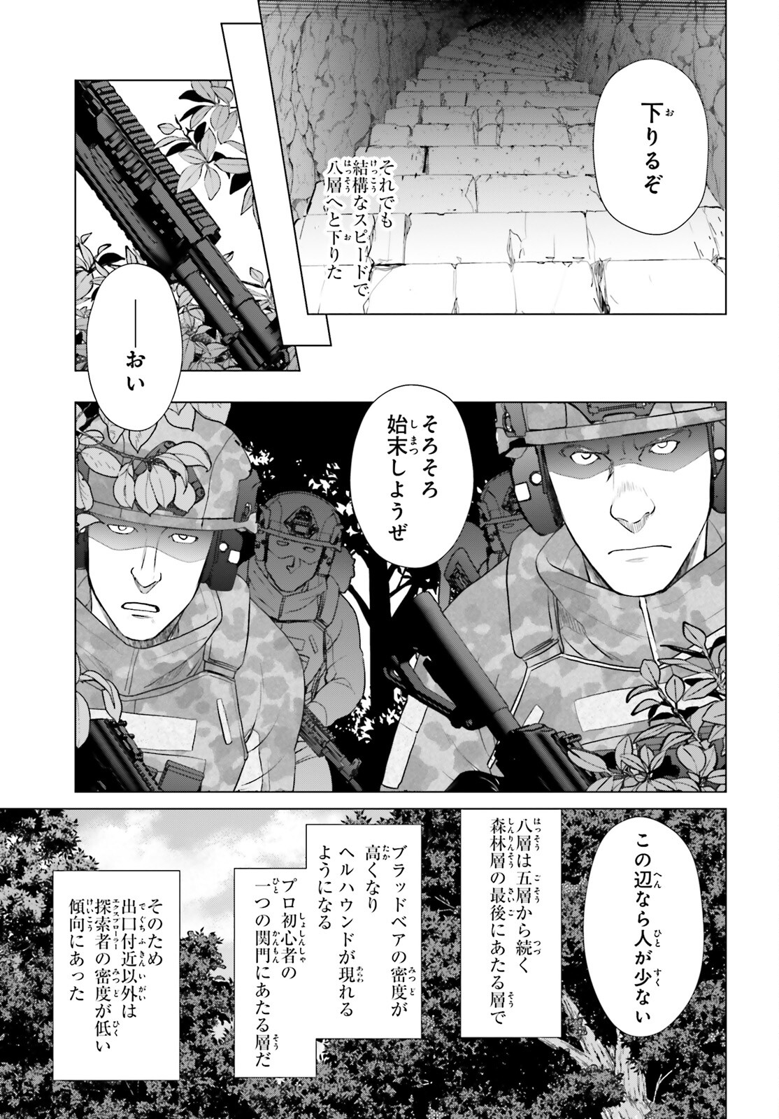 D GENESIS: DUNGEON GA DEKITE 3-NEN (MANGA) - raw - Chapter 39 - https://jpdd.ccdd.to/JPDD/dgenesisdungeongadekite3nenmanga/274151/yoqjxuau0eo.jpg