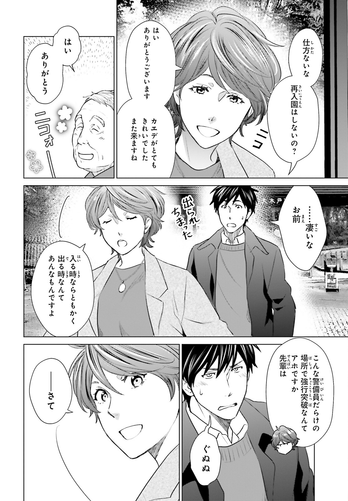 D GENESIS: DUNGEON GA DEKITE 3-NEN (MANGA) - raw - Chapter 40 - https://jpdd.ccdd.to/JPDD/dgenesisdungeongadekite3nenmanga/278510/0covkxwt0s0.jpg