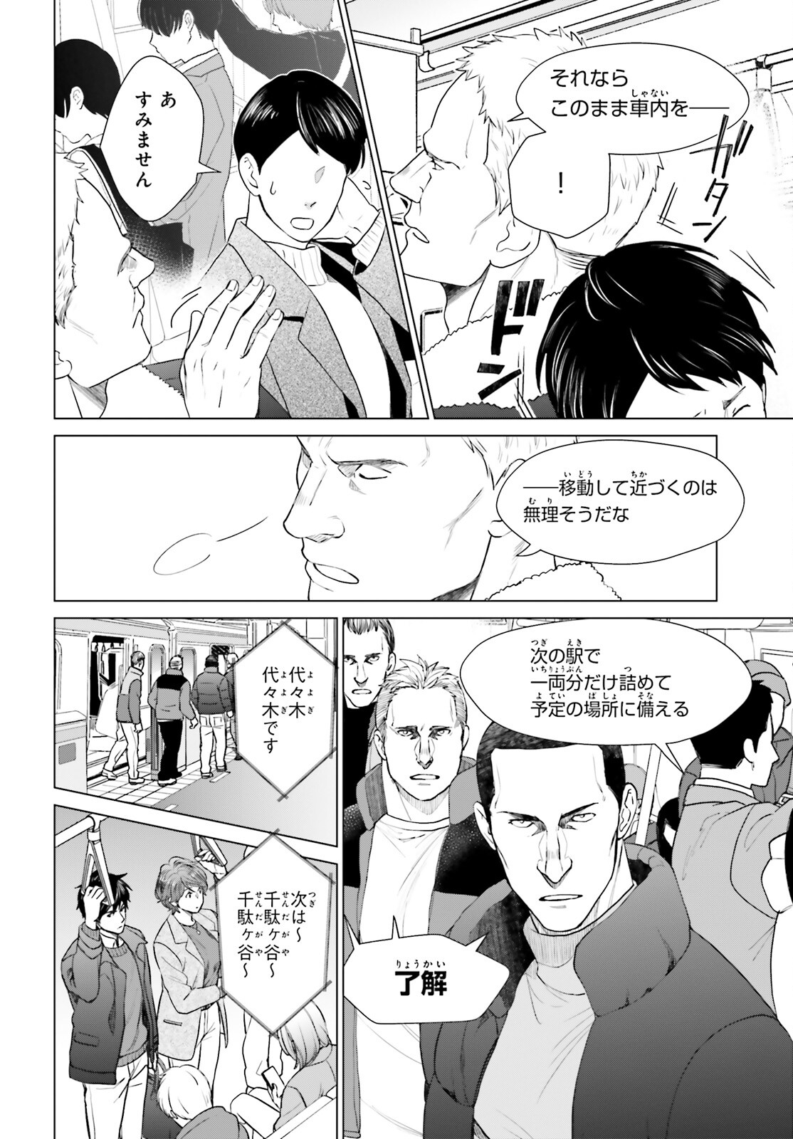 D GENESIS: DUNGEON GA DEKITE 3-NEN (MANGA) - raw - Chapter 40 - https://jpdd.ccdd.to/JPDD/dgenesisdungeongadekite3nenmanga/278510/22l1s1m2a0k.jpg