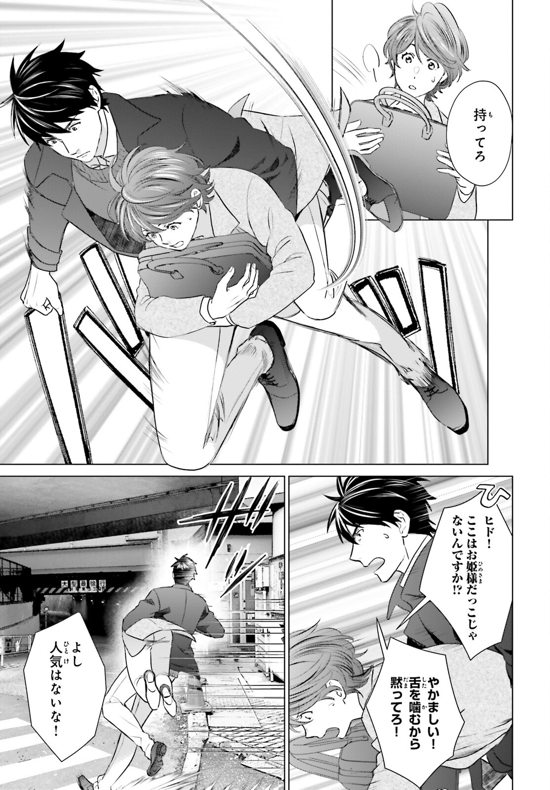 D GENESIS: DUNGEON GA DEKITE 3-NEN (MANGA) - raw - Chapter 40 - https://jpdd.ccdd.to/JPDD/dgenesisdungeongadekite3nenmanga/278510/41113jg4ebh.jpg