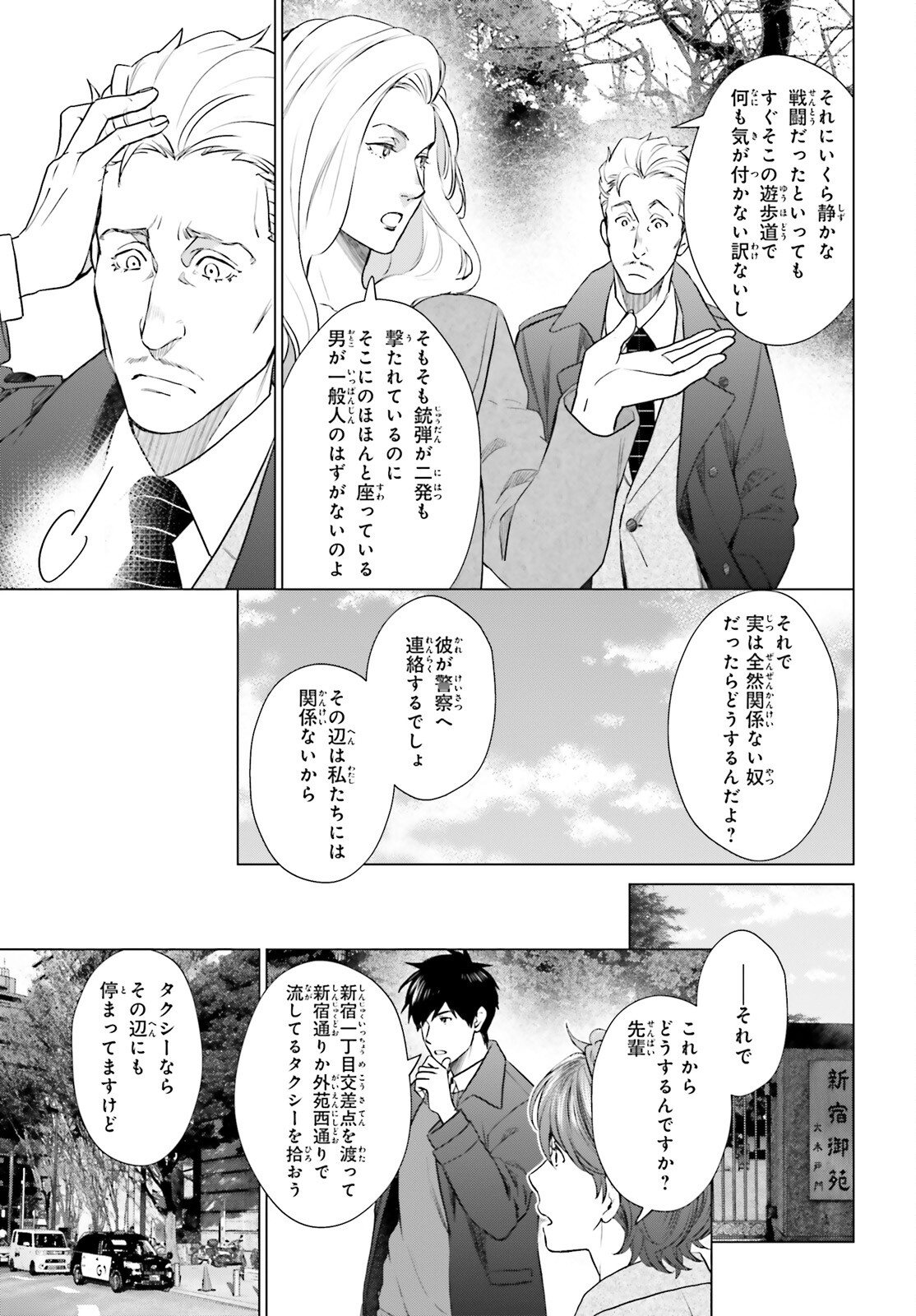 D GENESIS: DUNGEON GA DEKITE 3-NEN (MANGA) - raw - Chapter 40 - https://jpdd.ccdd.to/JPDD/dgenesisdungeongadekite3nenmanga/278510/4drkduei3om.jpg