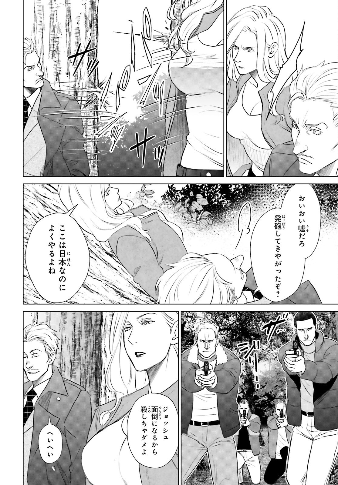 D GENESIS: DUNGEON GA DEKITE 3-NEN (MANGA) - raw - Chapter 40 - https://jpdd.ccdd.to/JPDD/dgenesisdungeongadekite3nenmanga/278510/4pj3b3h2o0e.jpg