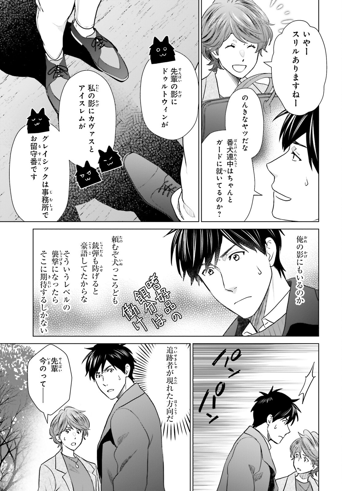 D GENESIS: DUNGEON GA DEKITE 3-NEN (MANGA) - raw - Chapter 40 - https://jpdd.ccdd.to/JPDD/dgenesisdungeongadekite3nenmanga/278510/aij4lxj5d4z.jpg