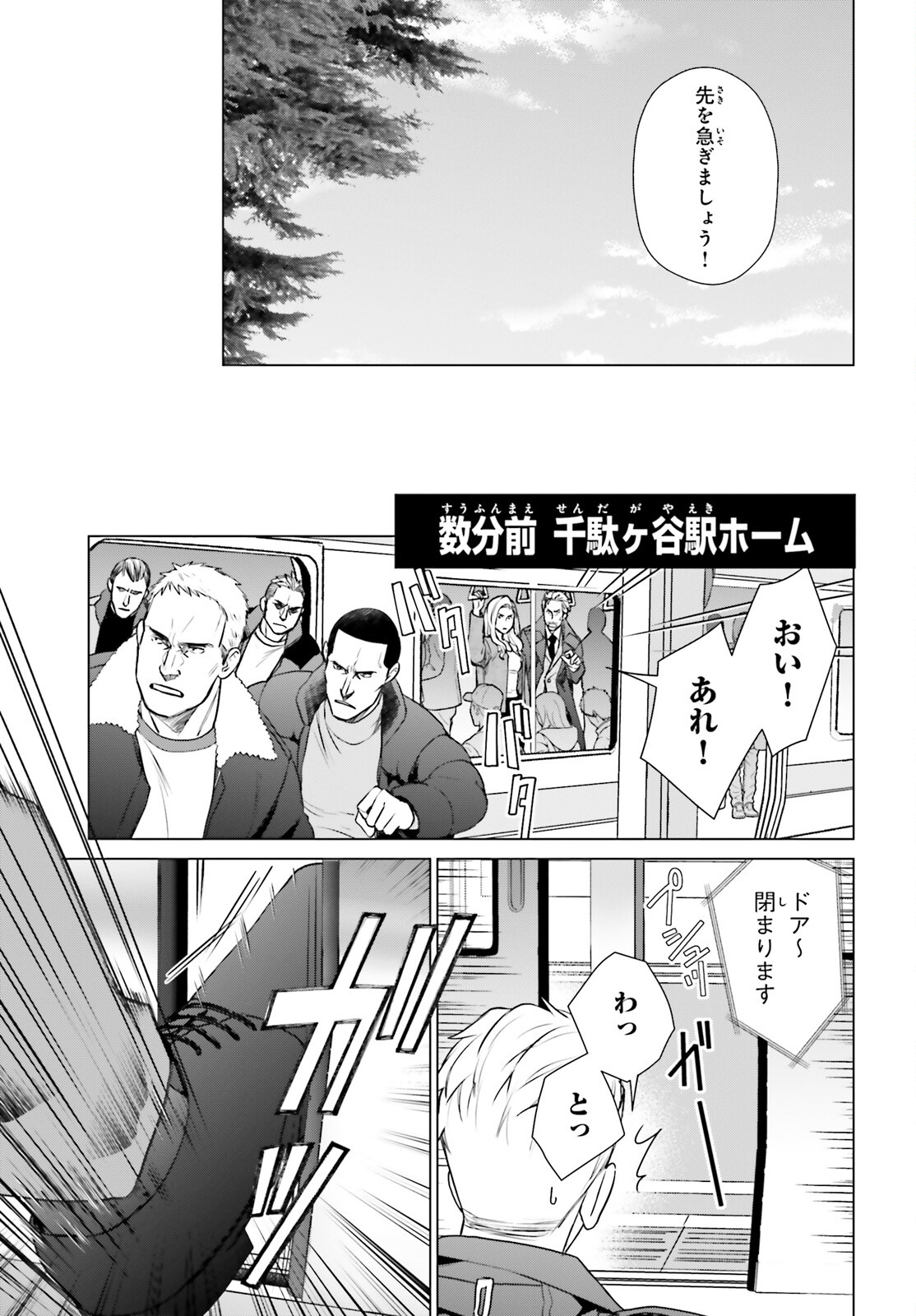 D GENESIS: DUNGEON GA DEKITE 3-NEN (MANGA) - raw - Chapter 40 - https://jpdd.ccdd.to/JPDD/dgenesisdungeongadekite3nenmanga/278510/dbfpb12piv1.jpg