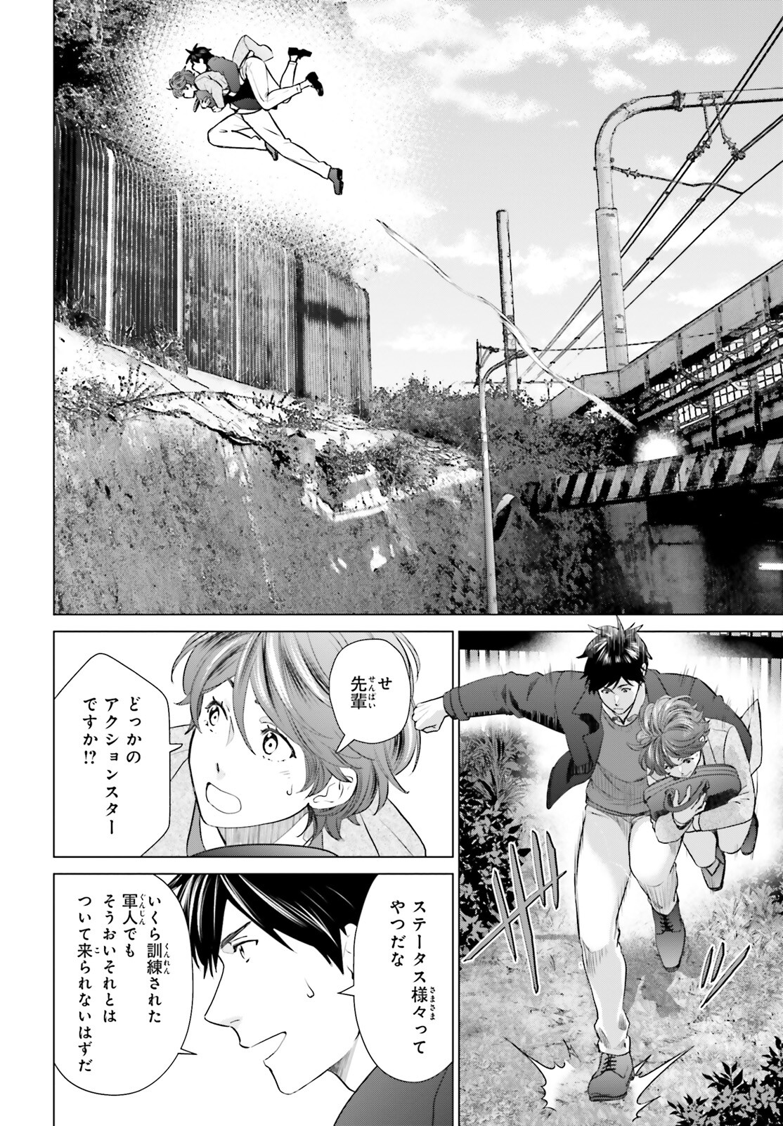 D GENESIS: DUNGEON GA DEKITE 3-NEN (MANGA) - raw - Chapter 40 - https://jpdd.ccdd.to/JPDD/dgenesisdungeongadekite3nenmanga/278510/hgzdexklaot.jpg