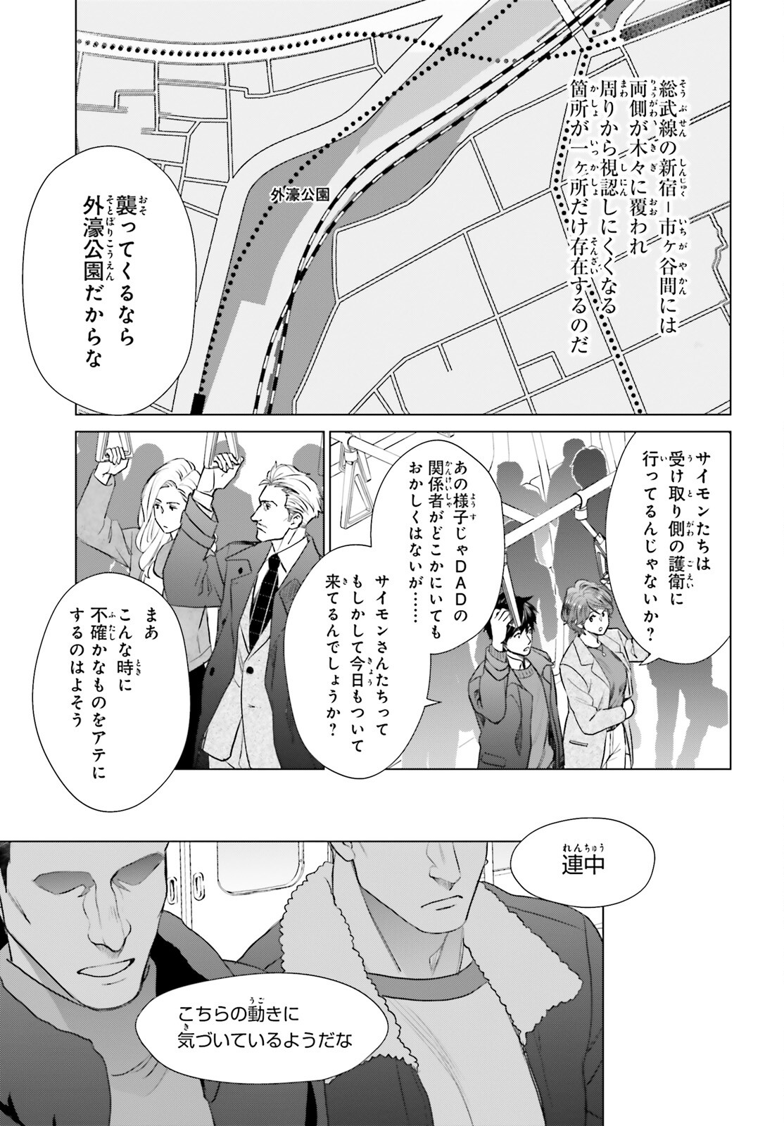 D GENESIS: DUNGEON GA DEKITE 3-NEN (MANGA) - raw - Chapter 40 - https://jpdd.ccdd.to/JPDD/dgenesisdungeongadekite3nenmanga/278510/mamyja5v3b5.jpg
