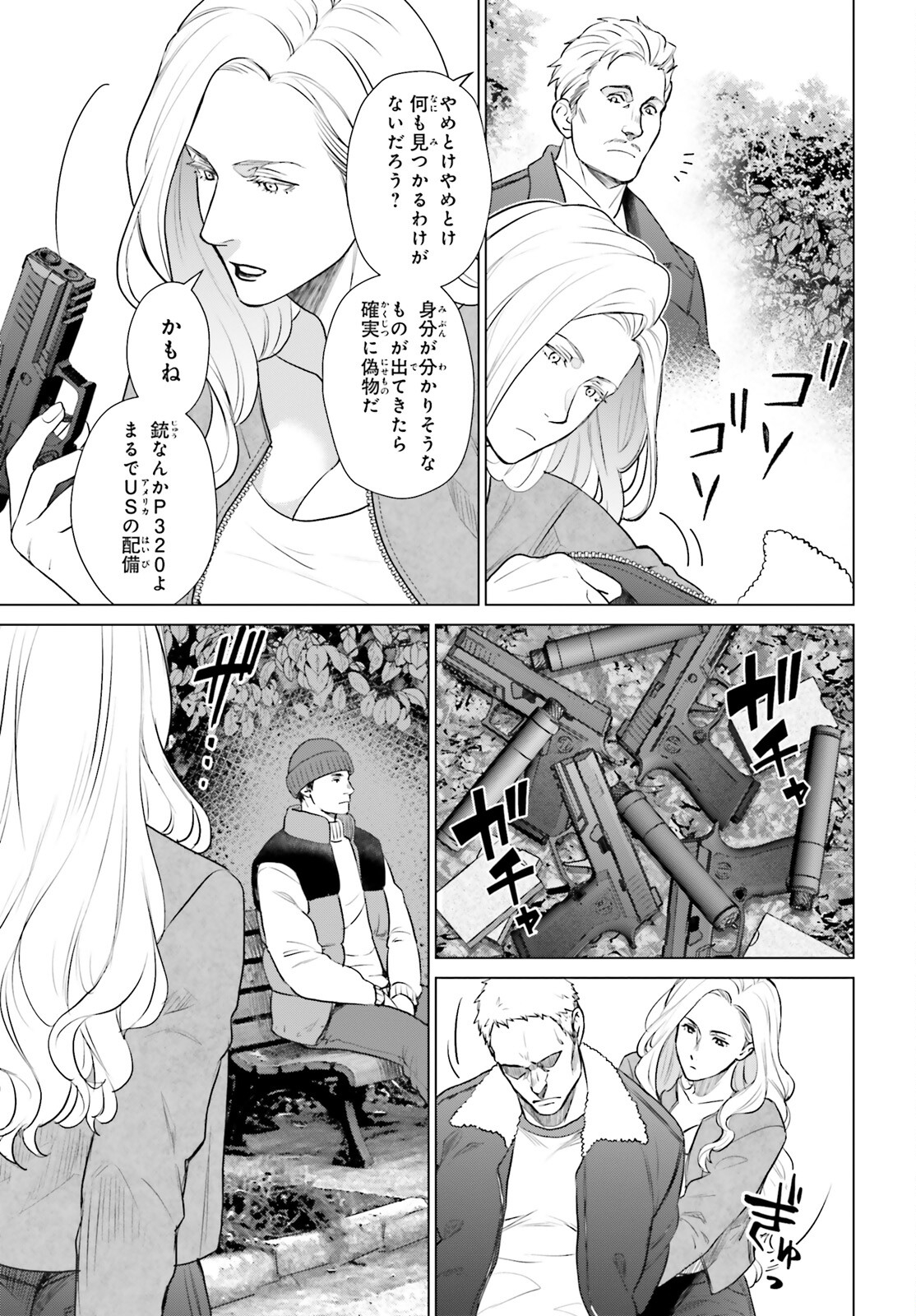 D GENESIS: DUNGEON GA DEKITE 3-NEN (MANGA) - raw - Chapter 40 - https://jpdd.ccdd.to/JPDD/dgenesisdungeongadekite3nenmanga/278510/o4glid0pmeg.jpg