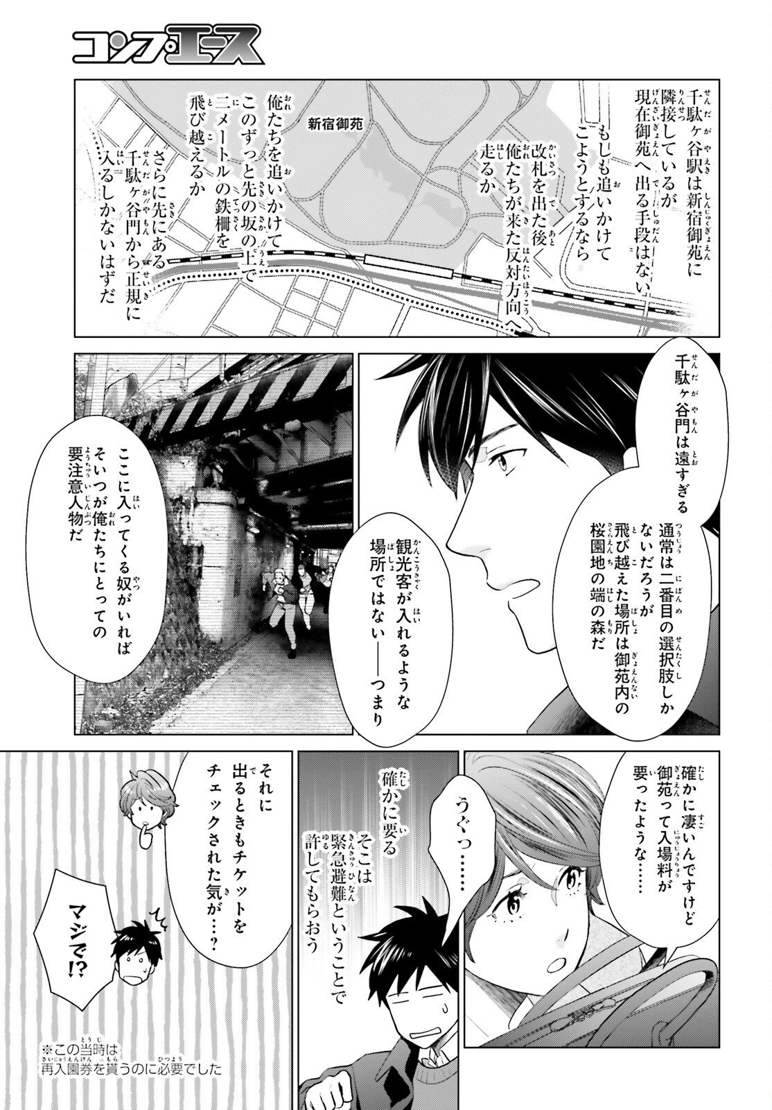 D GENESIS: DUNGEON GA DEKITE 3-NEN (MANGA) - raw - Chapter 40 - https://jpdd.ccdd.to/JPDD/dgenesisdungeongadekite3nenmanga/278510/pfevve1ozuk.jpg