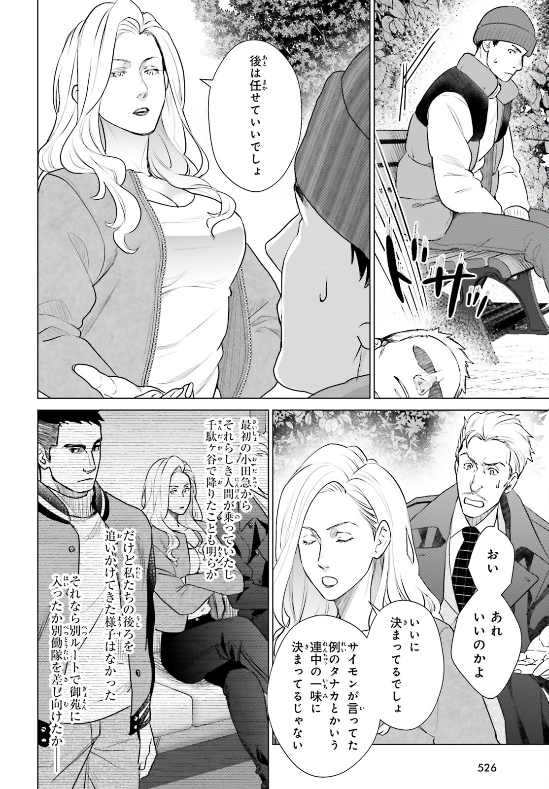 D GENESIS: DUNGEON GA DEKITE 3-NEN (MANGA) - raw - Chapter 40 - https://jpdd.ccdd.to/JPDD/dgenesisdungeongadekite3nenmanga/278510/pfi4uatcsjf.jpg