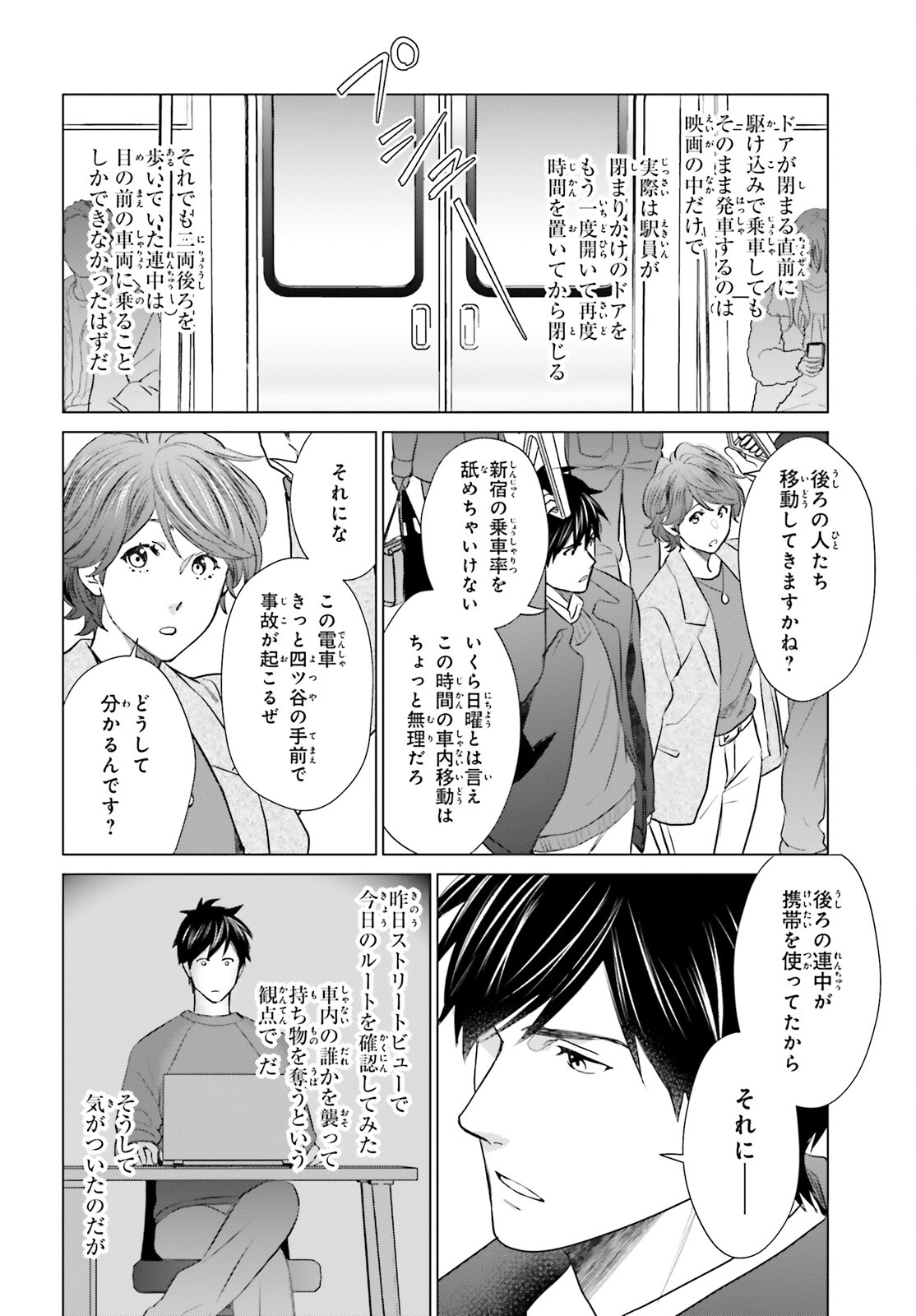 D GENESIS: DUNGEON GA DEKITE 3-NEN (MANGA) - raw - Chapter 40 - https://jpdd.ccdd.to/JPDD/dgenesisdungeongadekite3nenmanga/278510/q5pphbihreb.jpg