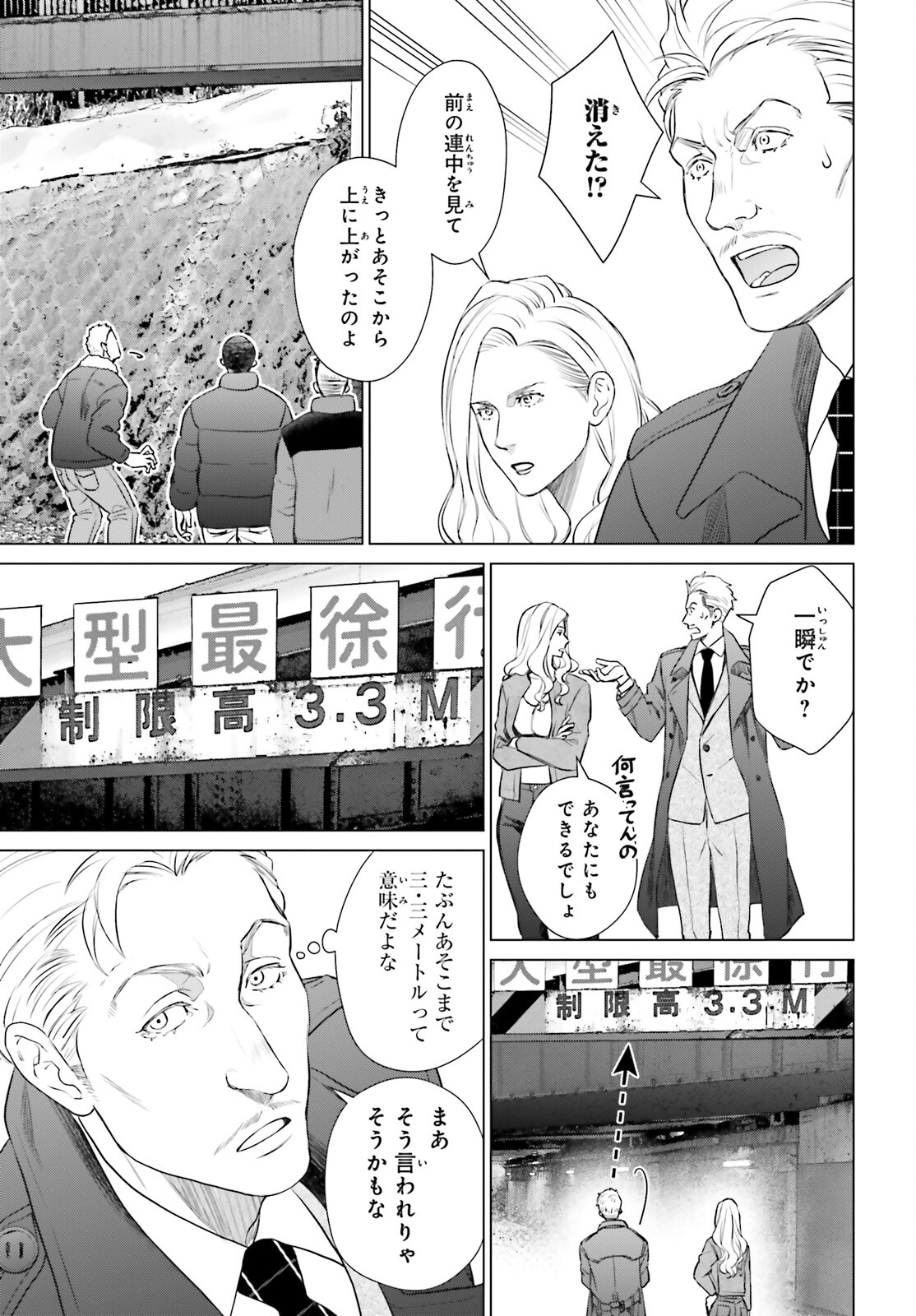 D GENESIS: DUNGEON GA DEKITE 3-NEN (MANGA) - raw - Chapter 40 - https://jpdd.ccdd.to/JPDD/dgenesisdungeongadekite3nenmanga/278510/rgwxfez112g.jpg