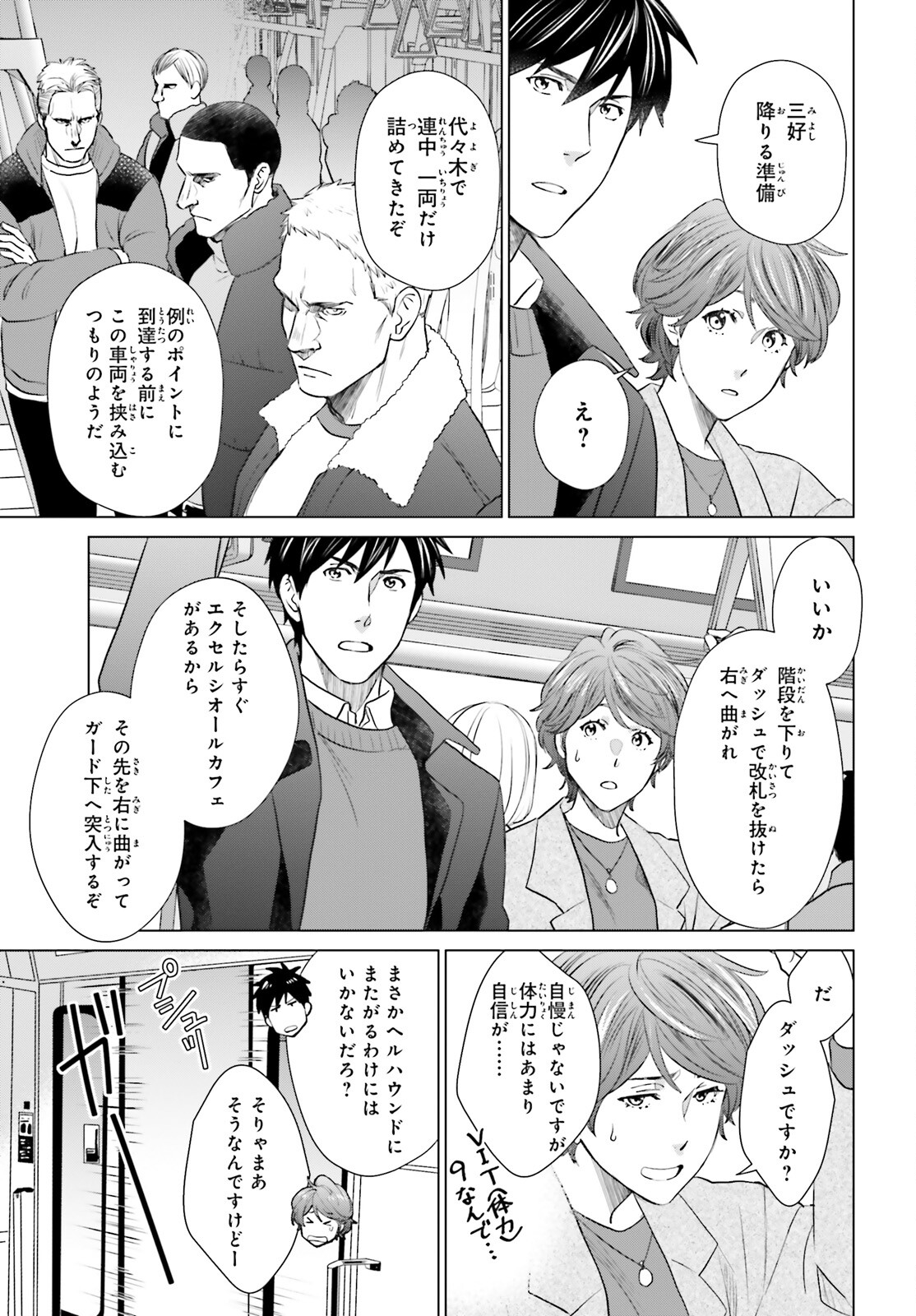 D GENESIS: DUNGEON GA DEKITE 3-NEN (MANGA) - raw - Chapter 40 - https://jpdd.ccdd.to/JPDD/dgenesisdungeongadekite3nenmanga/278510/v1zbrckniau.jpg