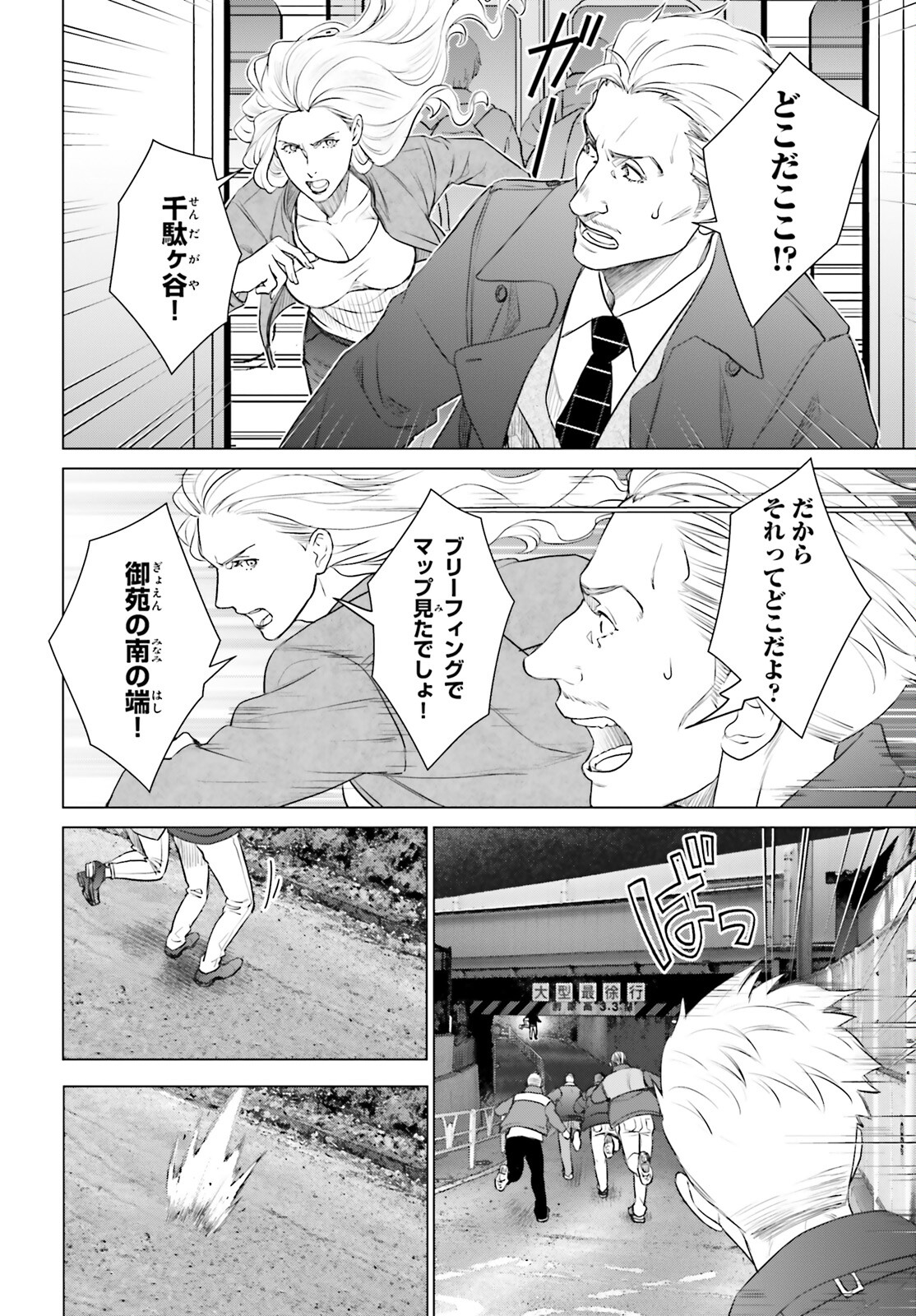 D GENESIS: DUNGEON GA DEKITE 3-NEN (MANGA) - raw - Chapter 40 - https://jpdd.ccdd.to/JPDD/dgenesisdungeongadekite3nenmanga/278510/xl1phsj53l3.jpg