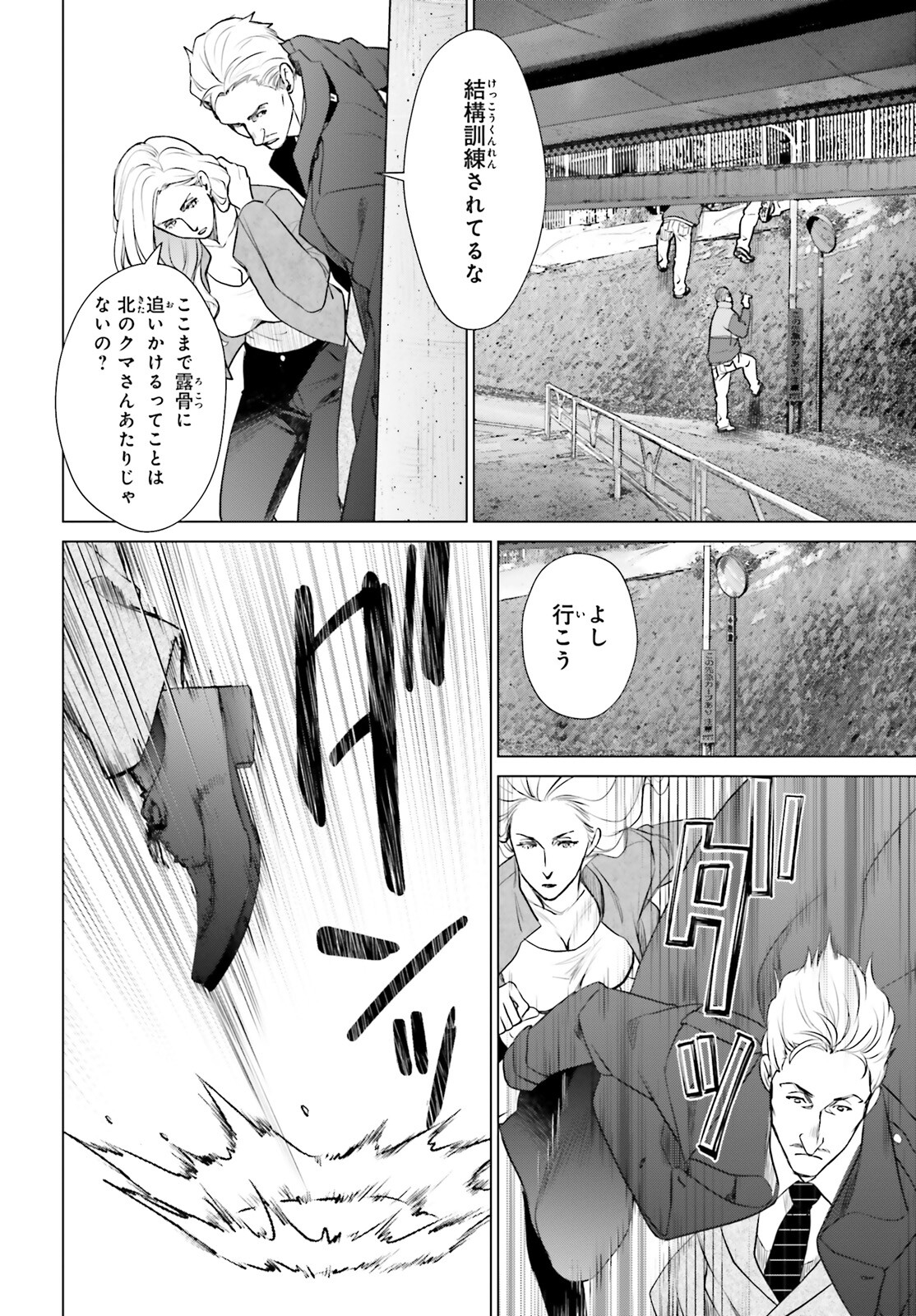 D GENESIS: DUNGEON GA DEKITE 3-NEN (MANGA) - raw - Chapter 40 - https://jpdd.ccdd.to/JPDD/dgenesisdungeongadekite3nenmanga/278510/xrxrda5eljo.jpg