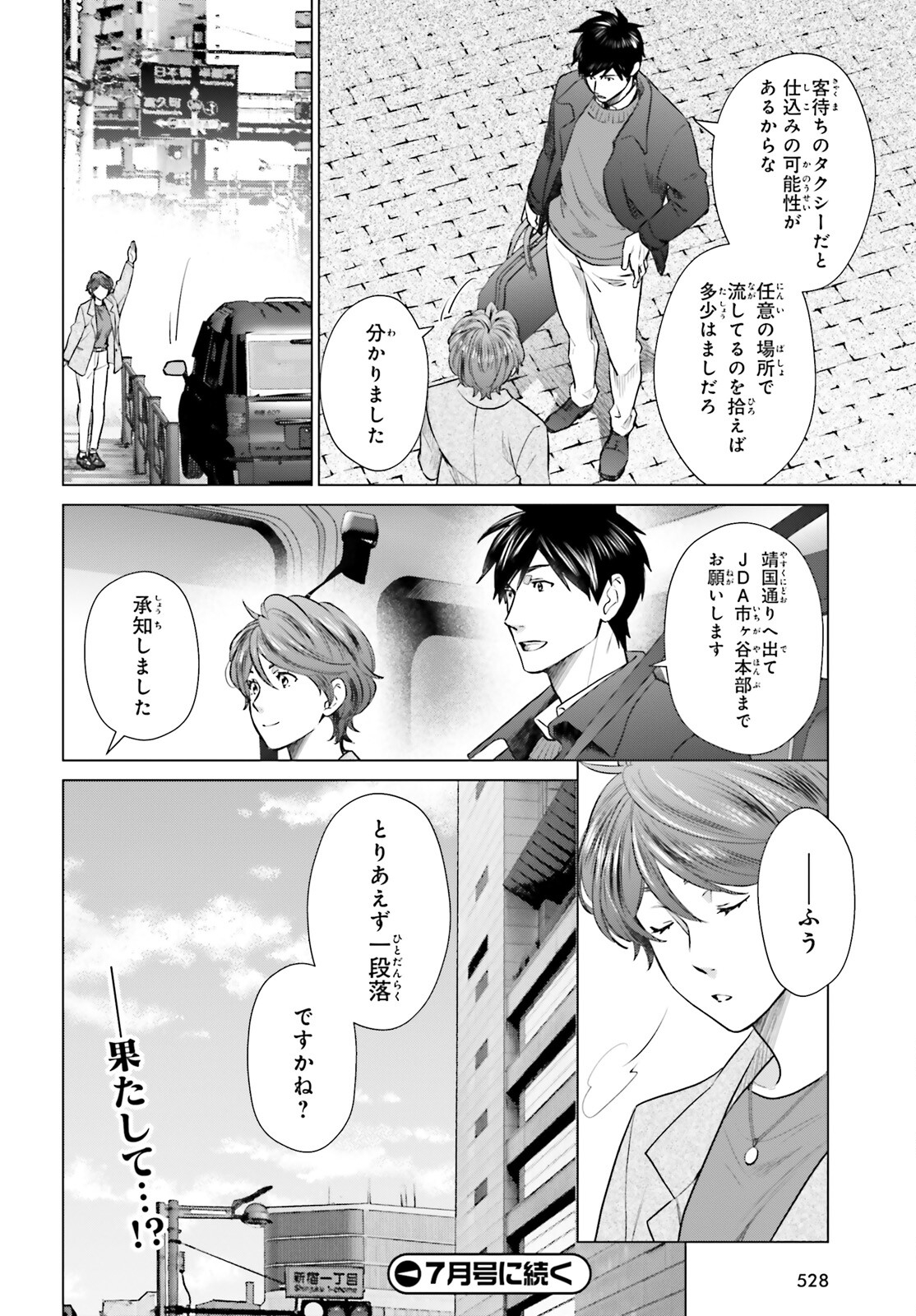 D GENESIS: DUNGEON GA DEKITE 3-NEN (MANGA) - raw - Chapter 40 - https://jpdd.ccdd.to/JPDD/dgenesisdungeongadekite3nenmanga/278510/zdc1liyphzm.jpg