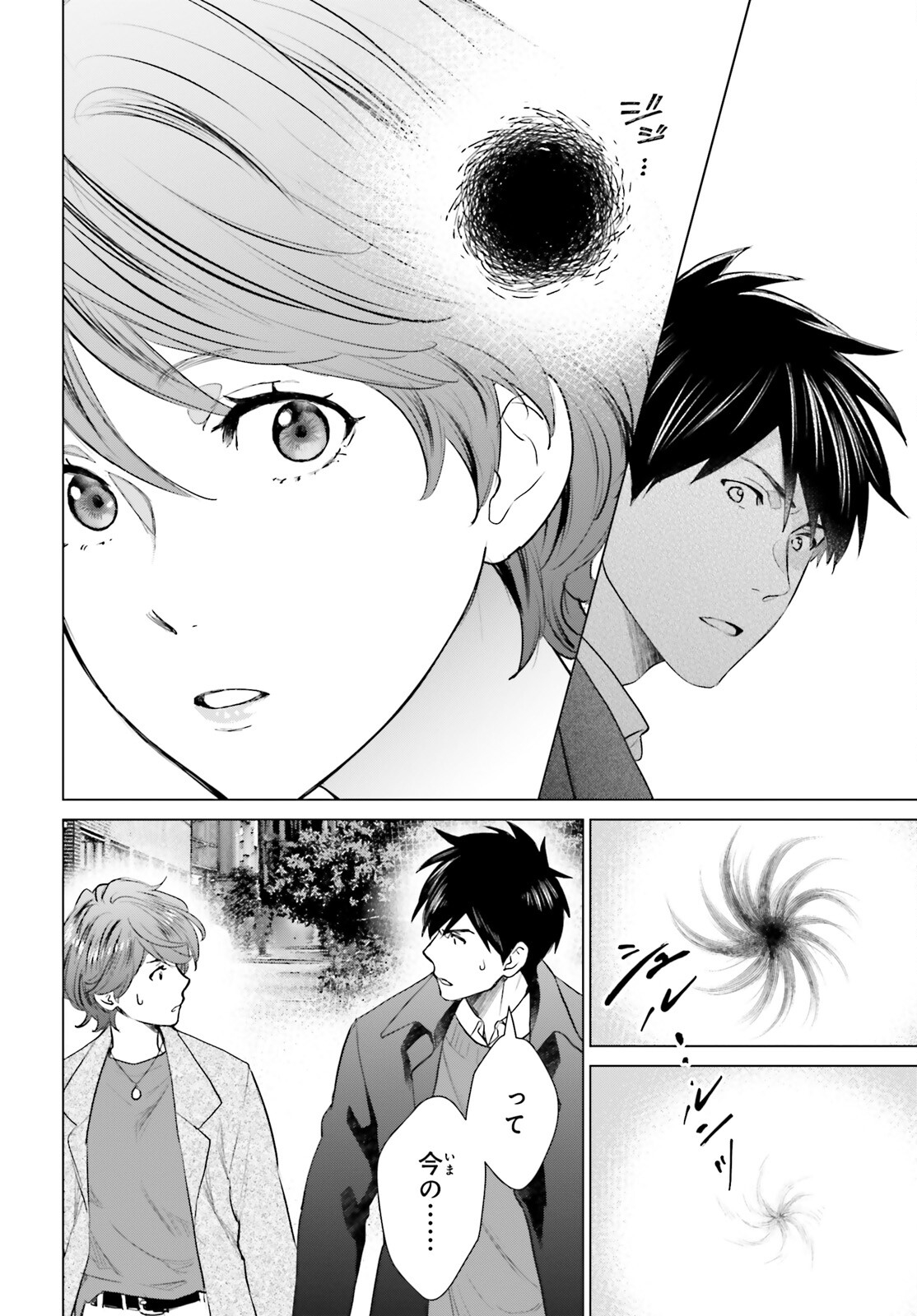 D GENESIS: DUNGEON GA DEKITE 3-NEN (MANGA) - raw - Chapter 41 - https://jpdd.ccdd.to/JPDD/dgenesisdungeongadekite3nenmanga/410000/2d0dkyhome2.jpg