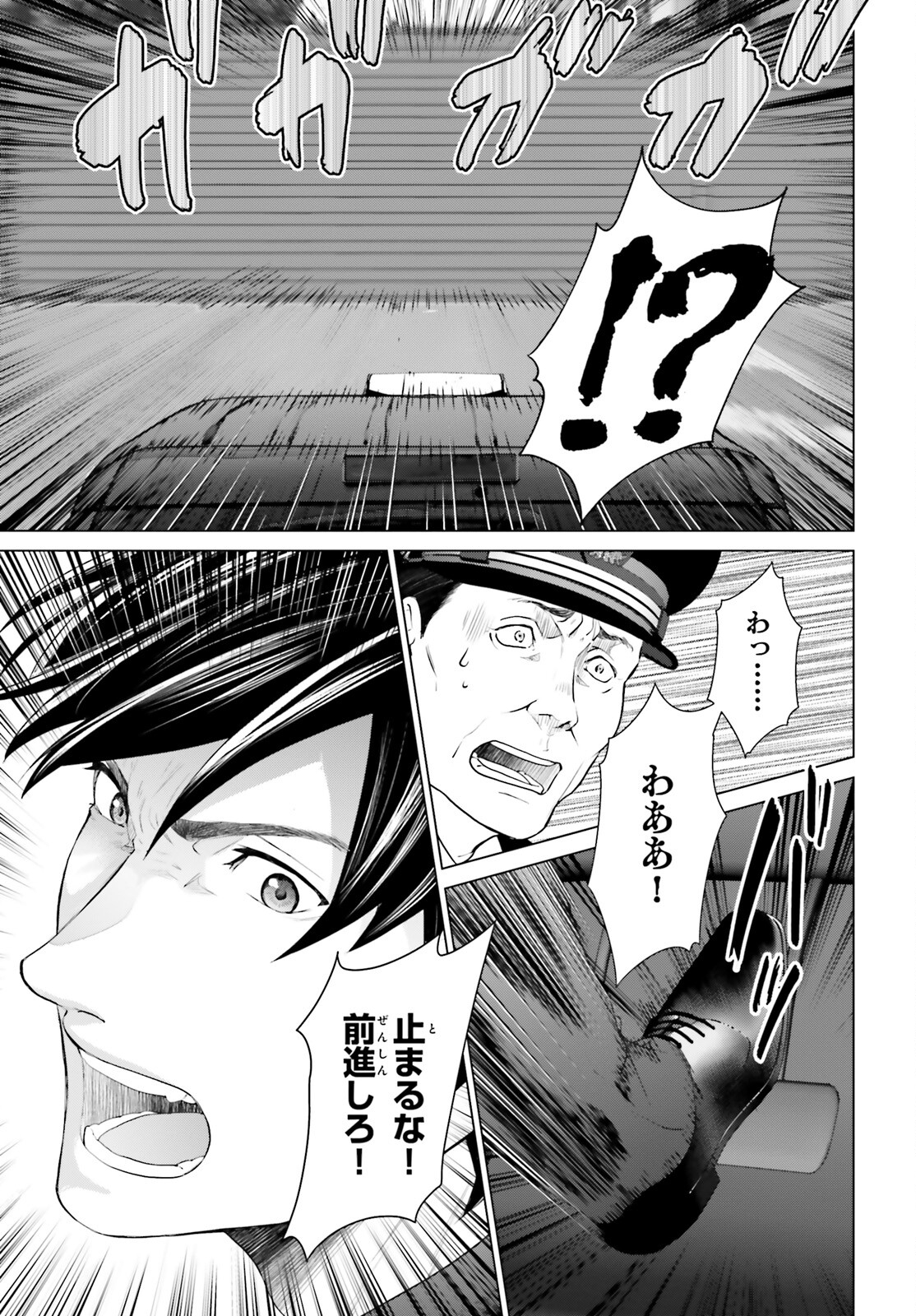 D GENESIS: DUNGEON GA DEKITE 3-NEN (MANGA) - raw - Chapter 41 - https://jpdd.ccdd.to/JPDD/dgenesisdungeongadekite3nenmanga/410000/foy0rwniase.jpg