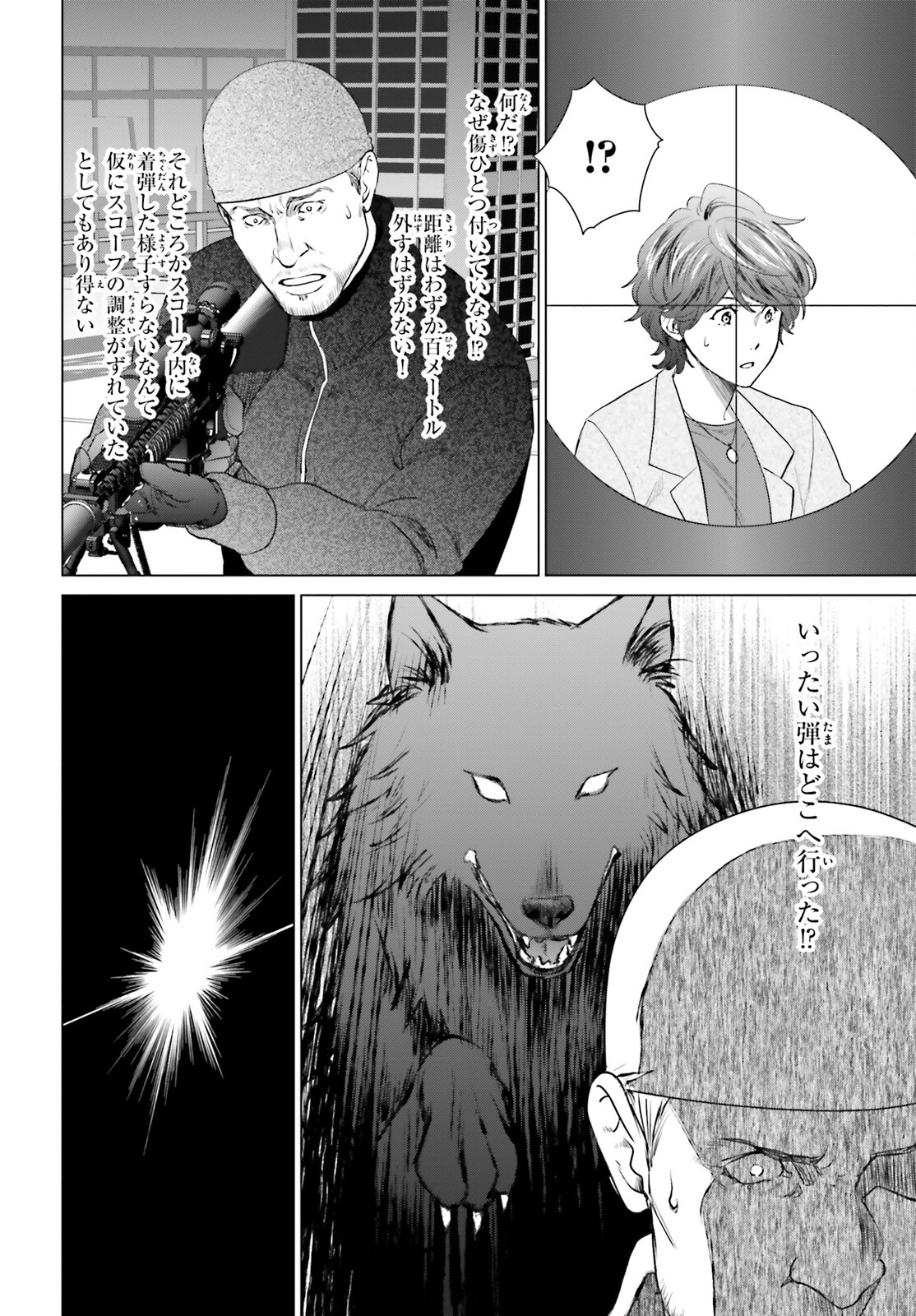 D GENESIS: DUNGEON GA DEKITE 3-NEN (MANGA) - raw - Chapter 41 - https://jpdd.ccdd.to/JPDD/dgenesisdungeongadekite3nenmanga/410000/g2rzj2ojmkr.jpg