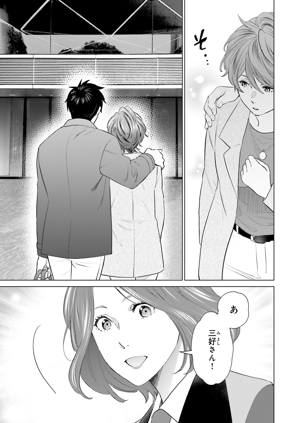 D GENESIS: DUNGEON GA DEKITE 3-NEN (MANGA) - raw - Chapter 41 - https://jpdd.ccdd.to/JPDD/dgenesisdungeongadekite3nenmanga/410000/g3t5mxuaqra.jpg