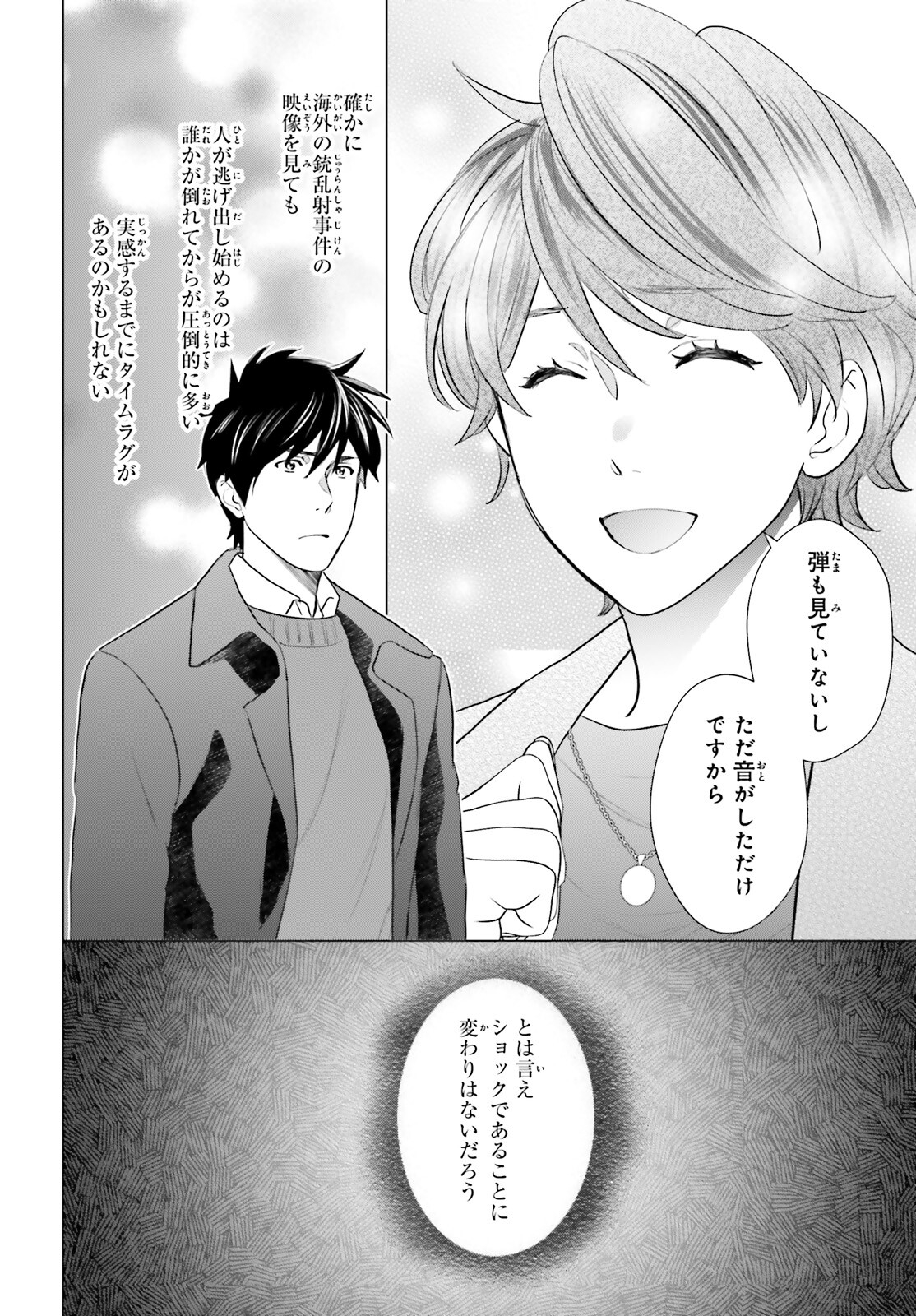D GENESIS: DUNGEON GA DEKITE 3-NEN (MANGA) - raw - Chapter 41 - https://jpdd.ccdd.to/JPDD/dgenesisdungeongadekite3nenmanga/410000/gt4u2tm0qqq.jpg