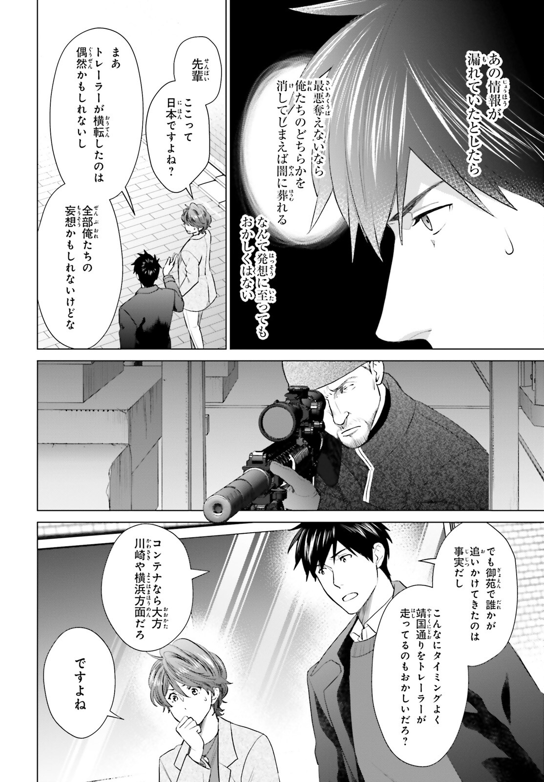 D GENESIS: DUNGEON GA DEKITE 3-NEN (MANGA) - raw - Chapter 41 - https://jpdd.ccdd.to/JPDD/dgenesisdungeongadekite3nenmanga/410000/imawsf12gzb.jpg