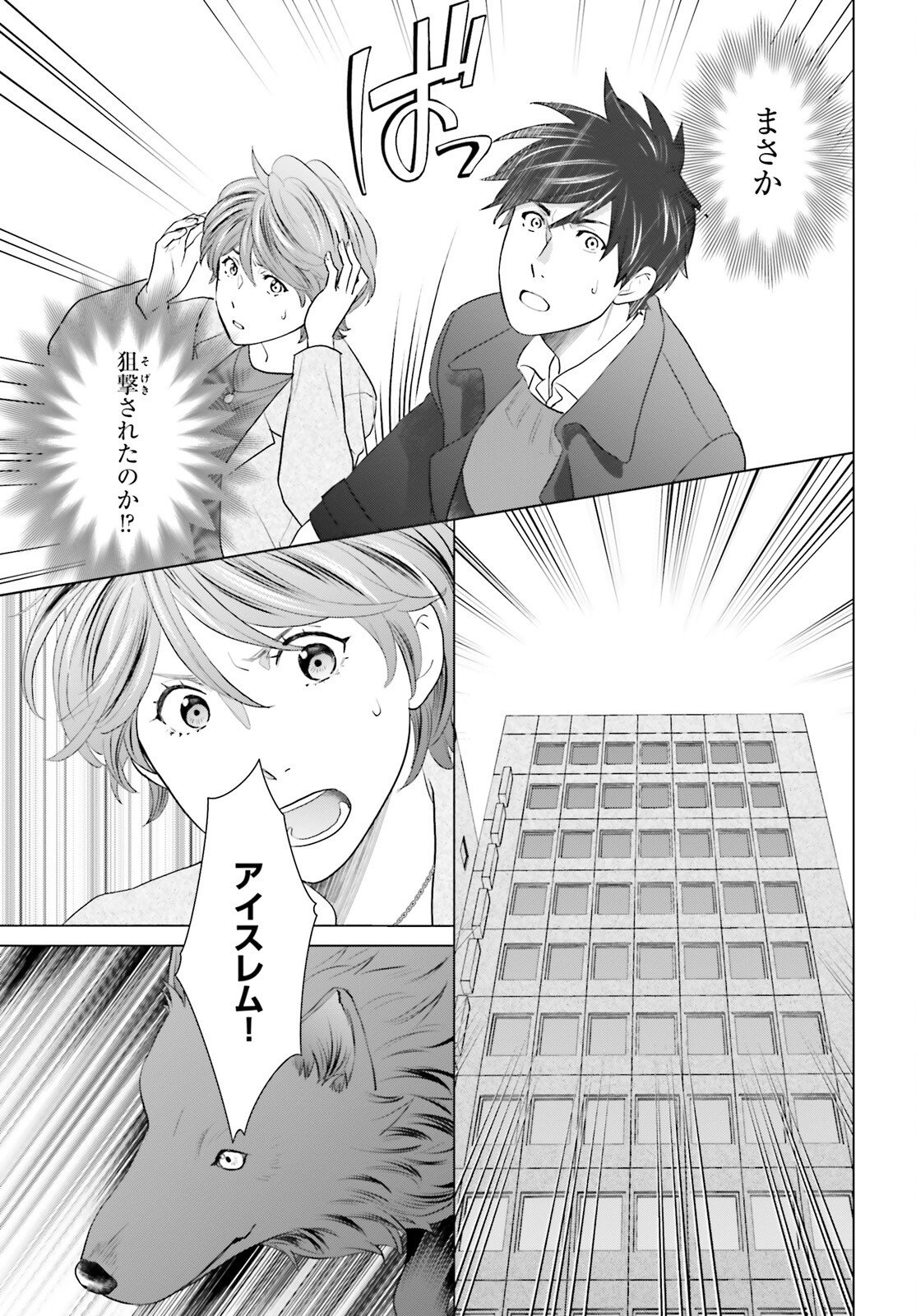 D GENESIS: DUNGEON GA DEKITE 3-NEN (MANGA) - raw - Chapter 41 - https://jpdd.ccdd.to/JPDD/dgenesisdungeongadekite3nenmanga/410000/ivhz1pph40m.jpg