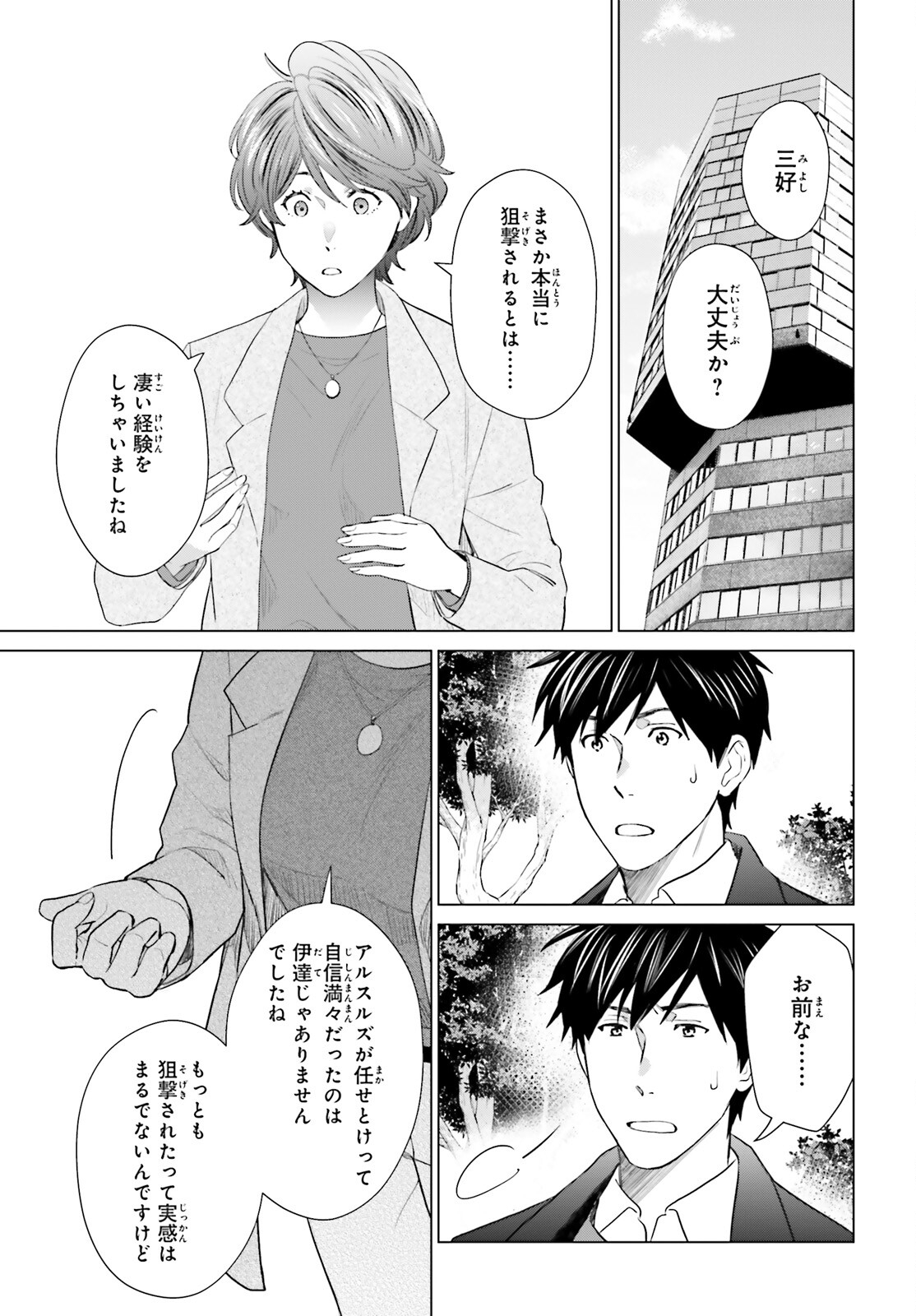 D GENESIS: DUNGEON GA DEKITE 3-NEN (MANGA) - raw - Chapter 41 - https://jpdd.ccdd.to/JPDD/dgenesisdungeongadekite3nenmanga/410000/jywbz2qjdqy.jpg