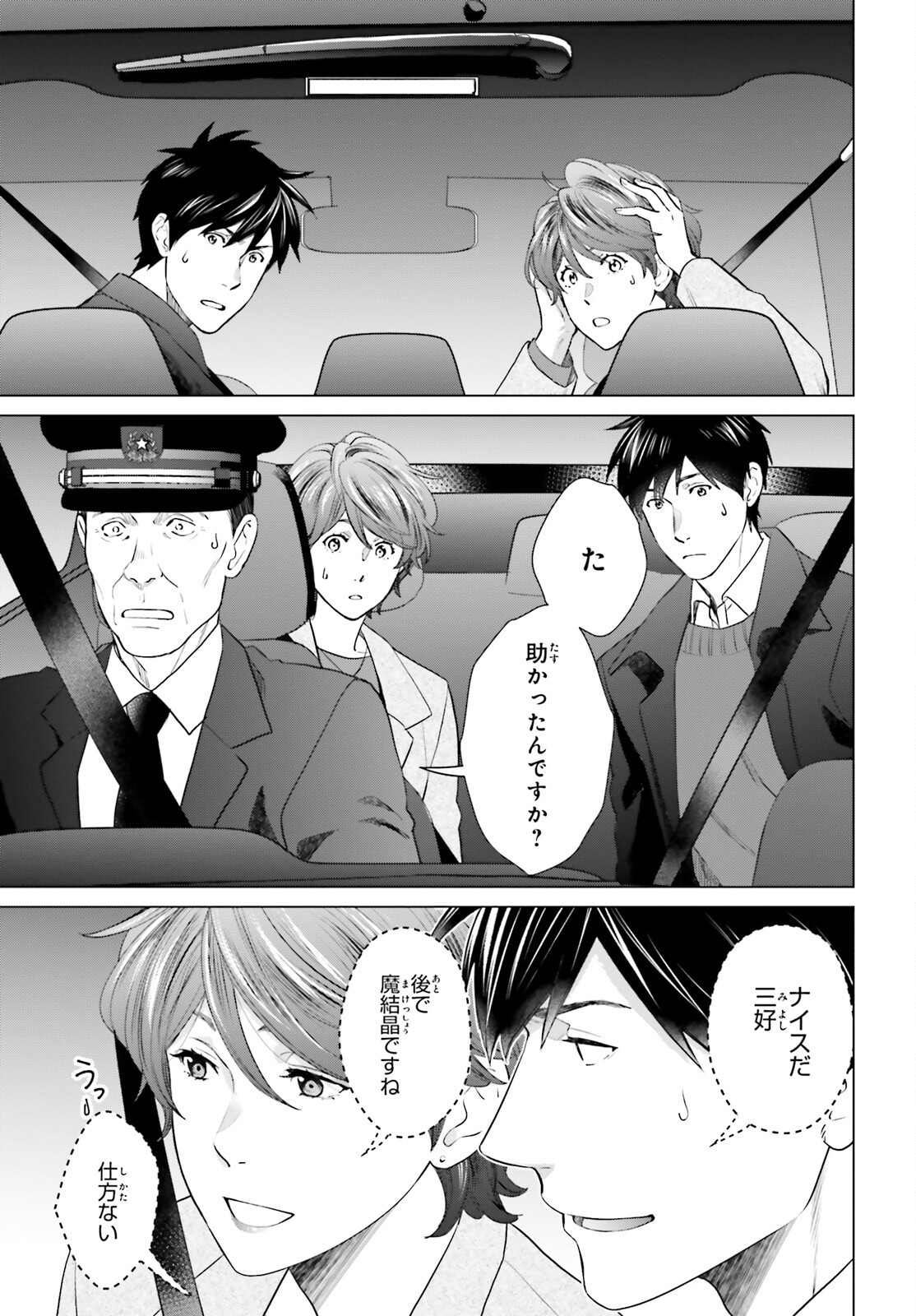 D GENESIS: DUNGEON GA DEKITE 3-NEN (MANGA) - raw - Chapter 41 - https://jpdd.ccdd.to/JPDD/dgenesisdungeongadekite3nenmanga/410000/kejze40tvc1.jpg