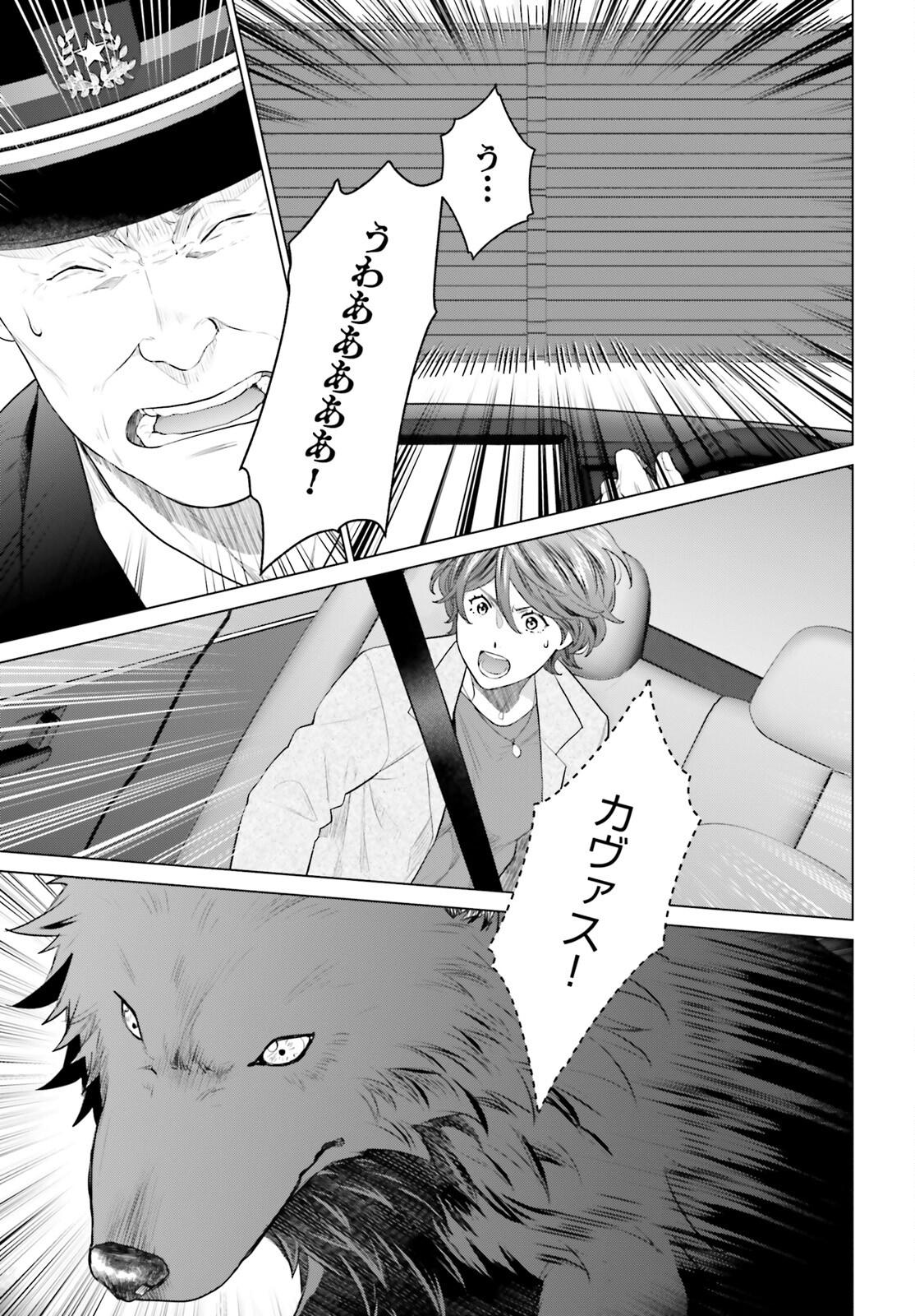 D GENESIS: DUNGEON GA DEKITE 3-NEN (MANGA) - raw - Chapter 41 - https://jpdd.ccdd.to/JPDD/dgenesisdungeongadekite3nenmanga/410000/kt35120e2jx.jpg