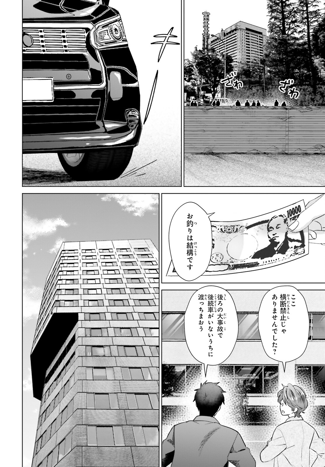 D GENESIS: DUNGEON GA DEKITE 3-NEN (MANGA) - raw - Chapter 41 - https://jpdd.ccdd.to/JPDD/dgenesisdungeongadekite3nenmanga/410000/lqzw5stabzg.jpg
