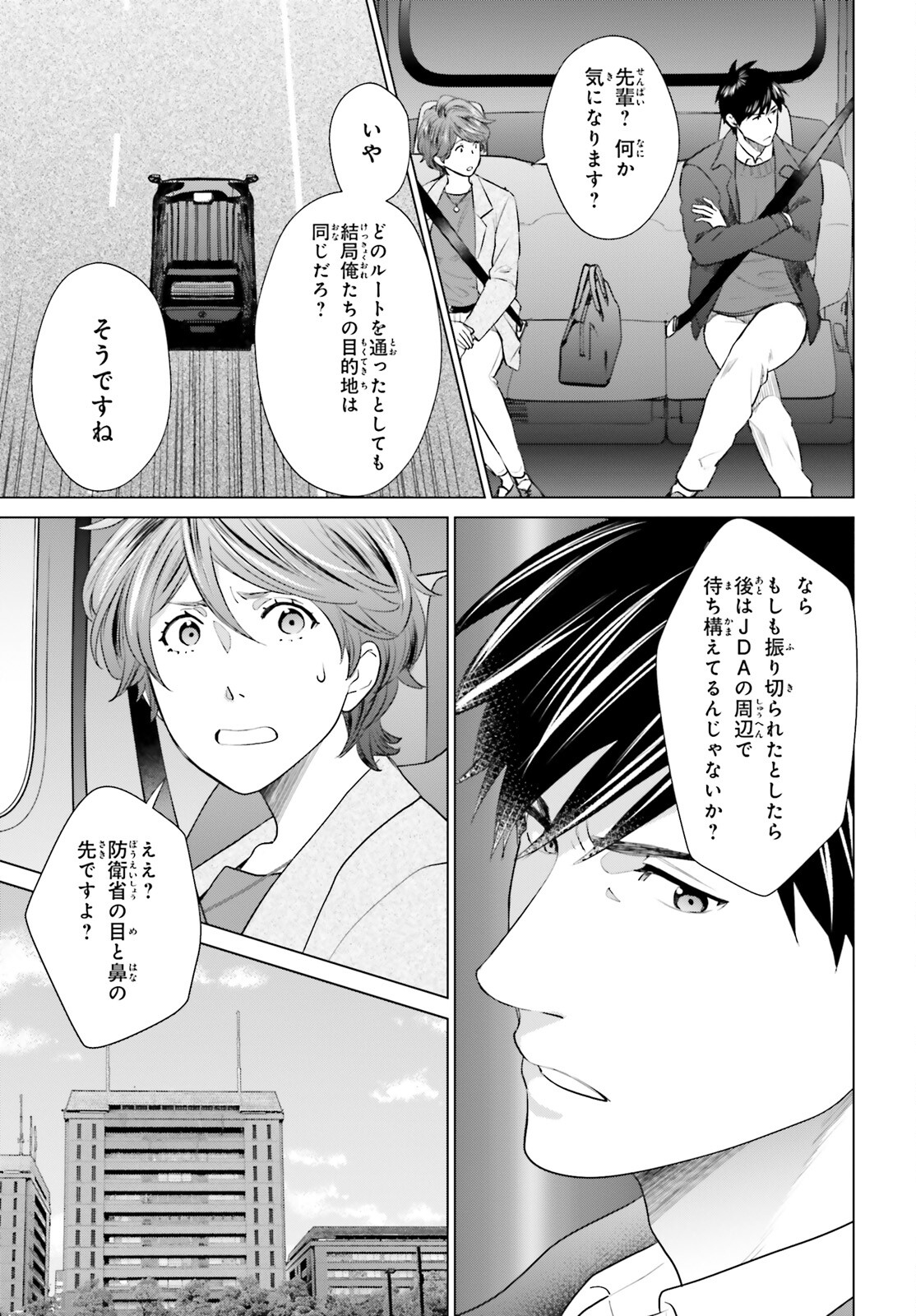 D GENESIS: DUNGEON GA DEKITE 3-NEN (MANGA) - raw - Chapter 41 - https://jpdd.ccdd.to/JPDD/dgenesisdungeongadekite3nenmanga/410000/myjjj13erex.jpg