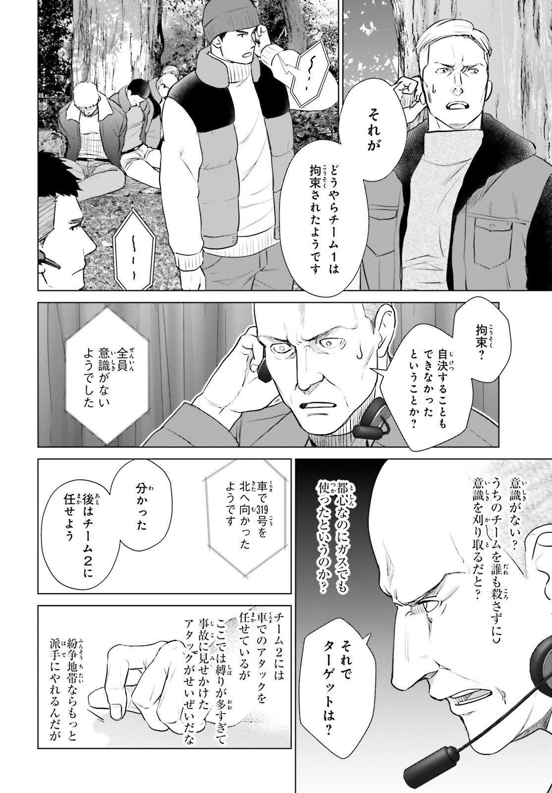 D GENESIS: DUNGEON GA DEKITE 3-NEN (MANGA) - raw - Chapter 41 - https://jpdd.ccdd.to/JPDD/dgenesisdungeongadekite3nenmanga/410000/qvnq2v1hhbd.jpg