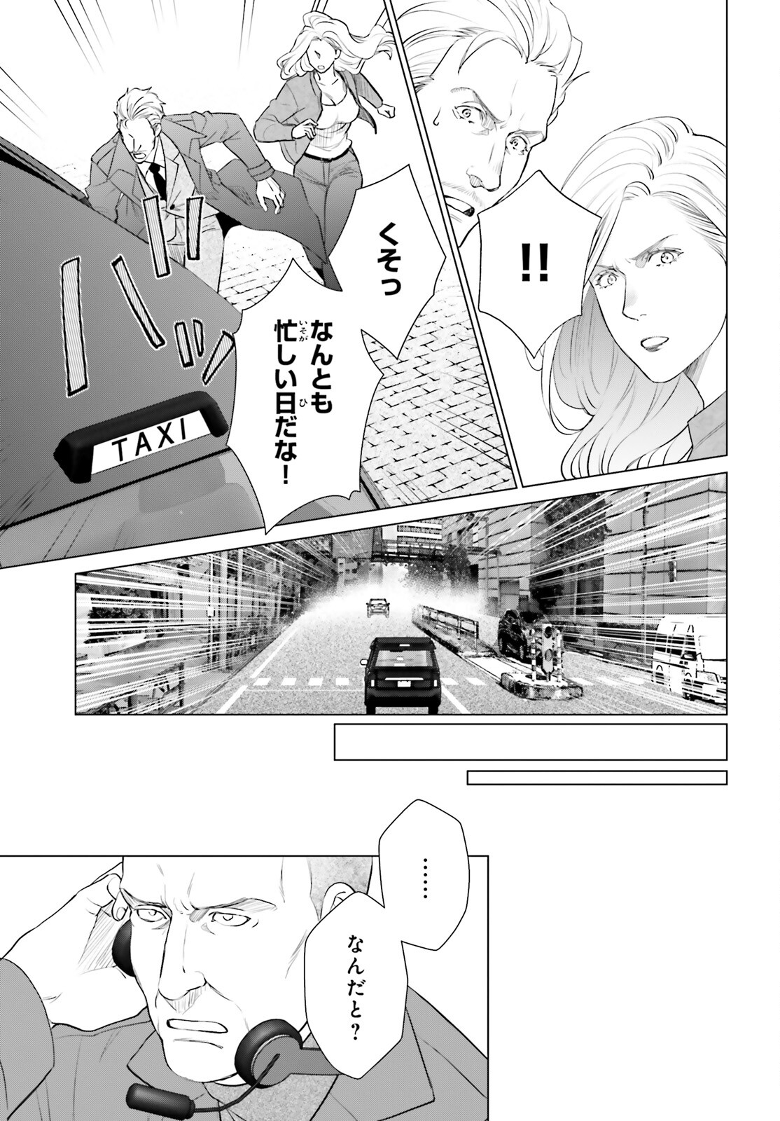 D GENESIS: DUNGEON GA DEKITE 3-NEN (MANGA) - raw - Chapter 41 - https://jpdd.ccdd.to/JPDD/dgenesisdungeongadekite3nenmanga/410000/rnybvdhgtsb.jpg
