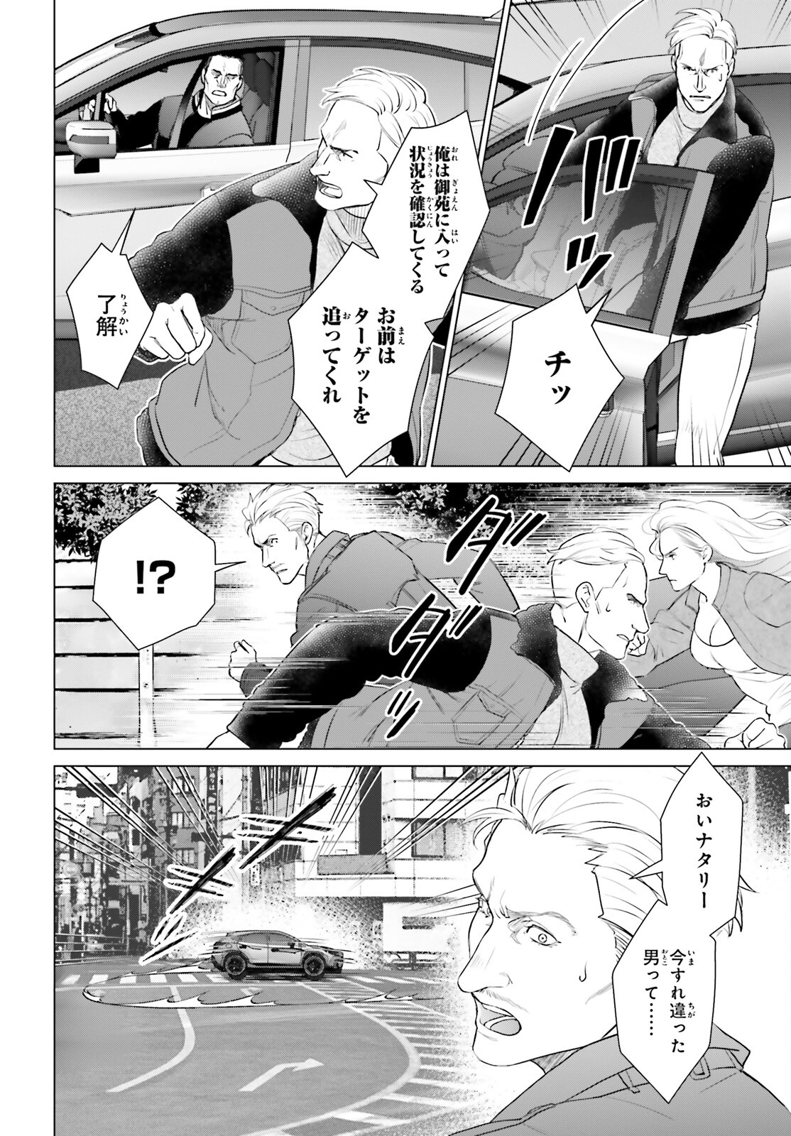 D GENESIS: DUNGEON GA DEKITE 3-NEN (MANGA) - raw - Chapter 41 - https://jpdd.ccdd.to/JPDD/dgenesisdungeongadekite3nenmanga/410000/ugy5p0rldtr.jpg