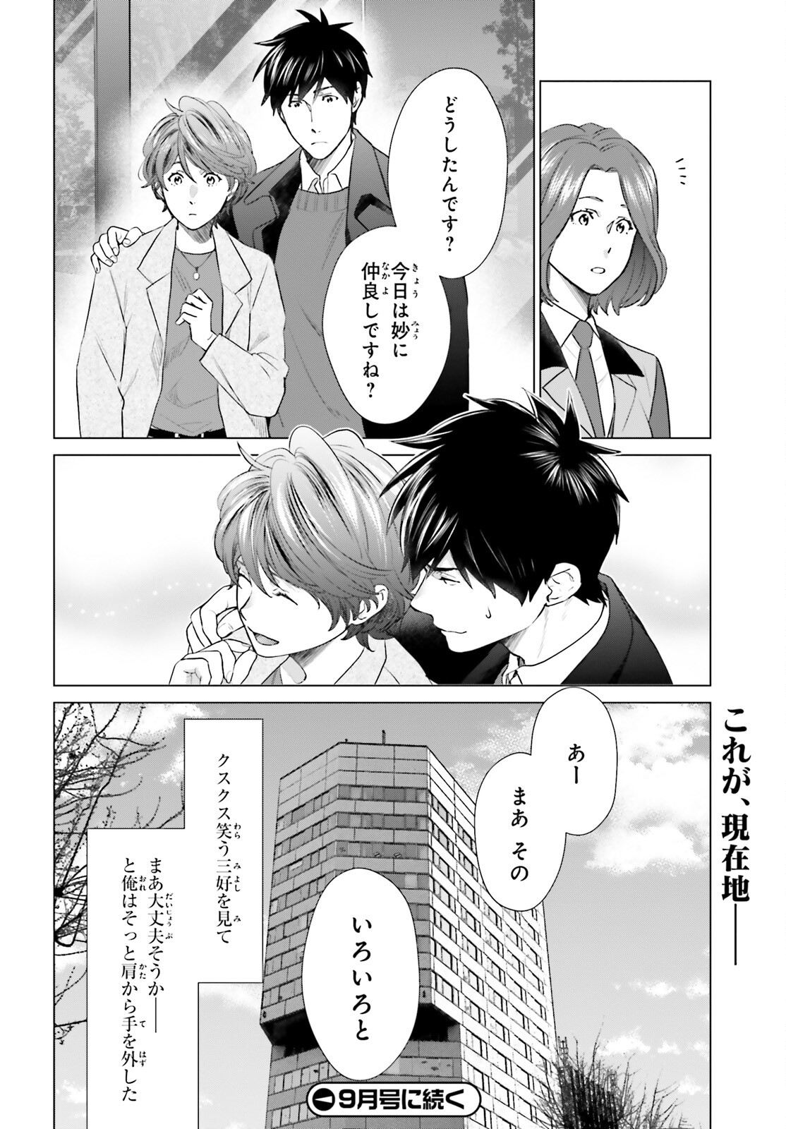 D GENESIS: DUNGEON GA DEKITE 3-NEN (MANGA) - raw - Chapter 41 - https://jpdd.ccdd.to/JPDD/dgenesisdungeongadekite3nenmanga/410000/wcz5w5ng2ak.jpg