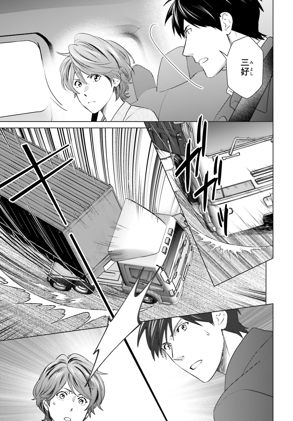 D GENESIS: DUNGEON GA DEKITE 3-NEN (MANGA) - raw - Chapter 41 - https://jpdd.ccdd.to/JPDD/dgenesisdungeongadekite3nenmanga/410000/wdwra0e24gj.jpg